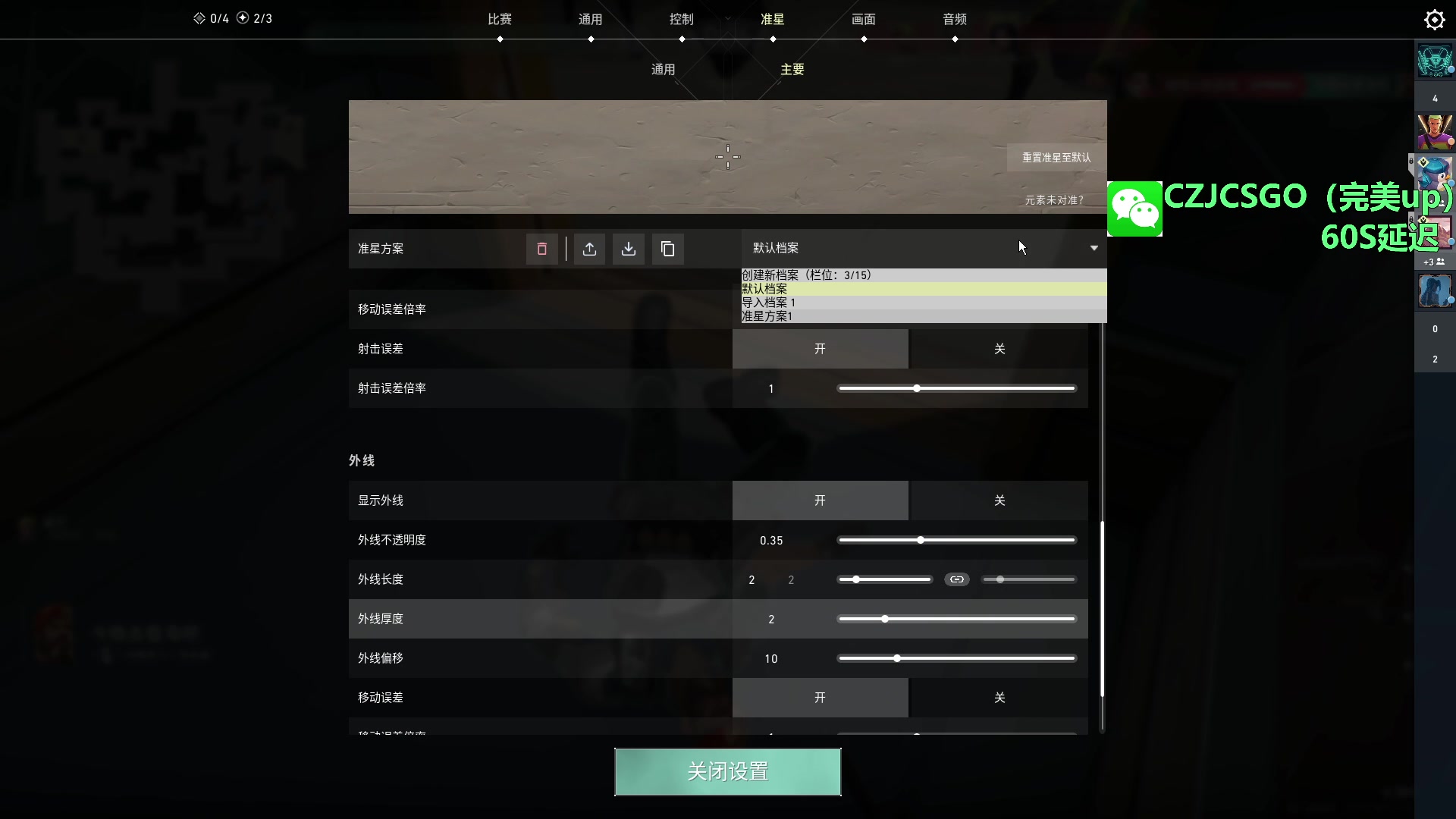 【2023-08-19 15点场】陈子敬丶：陈子敬：完美邀请赛