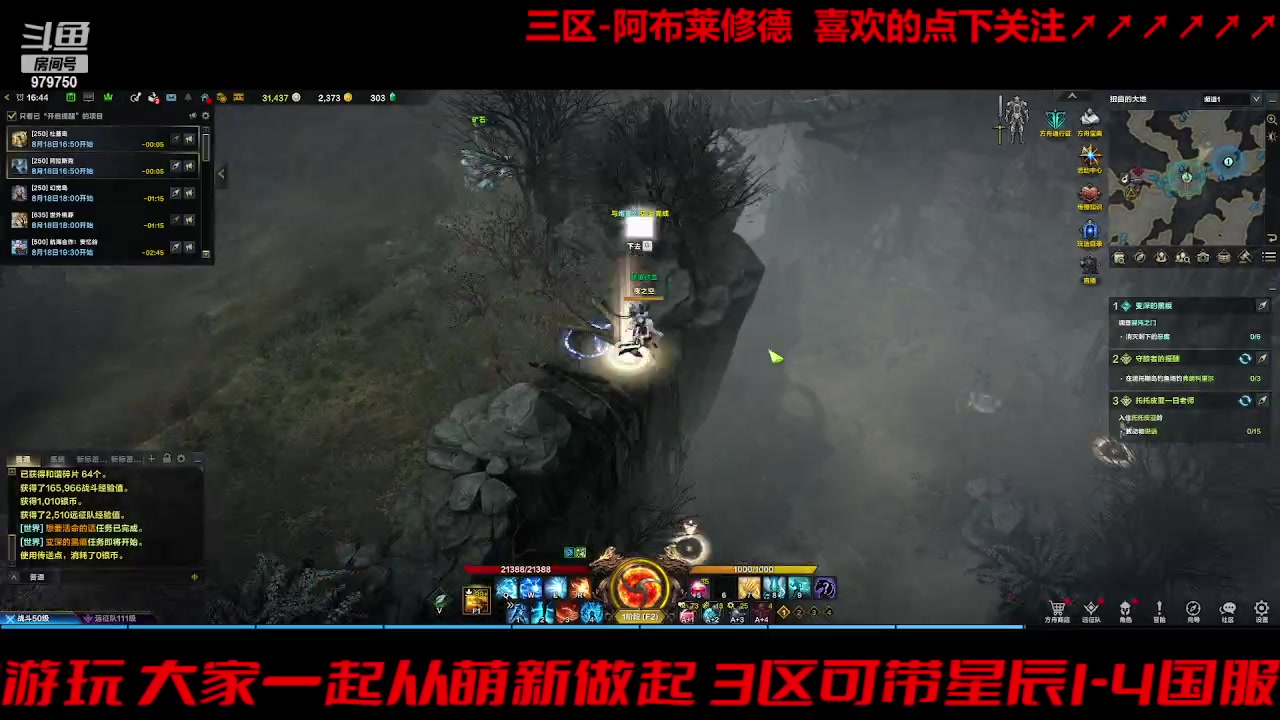 【2023-8-18 16点场】三凯1986:三区 搬砖 关注可带星辰前4阶