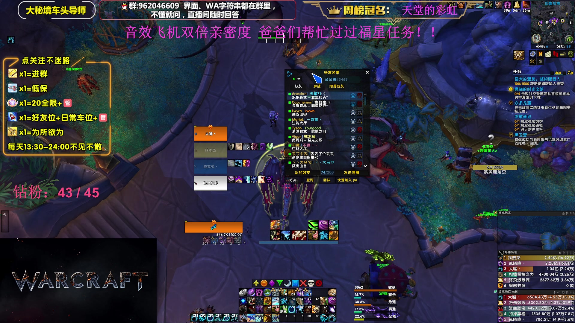 【2023-08-18 21点场】大嘴geigei：大嘴：大秘境单刷导师，亚服世界之树！
