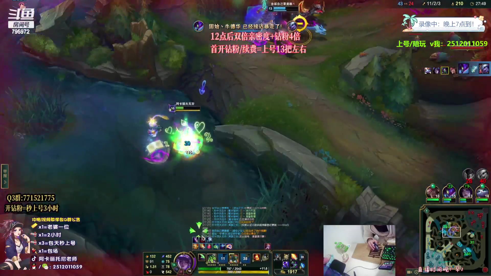 【2023-08-19 10点场】Akl托尼老师：飞机上号，恭喜阿卡丽终极加强！