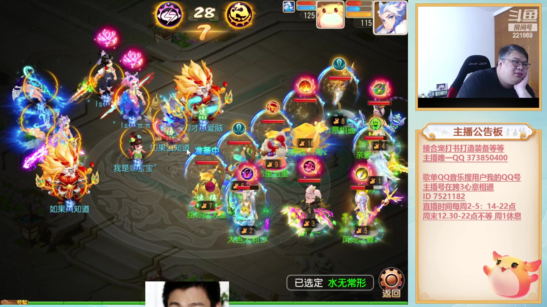 【2023-08-19 11点场】小儿郎丶丶：12点半欢乐剑会~221869~~