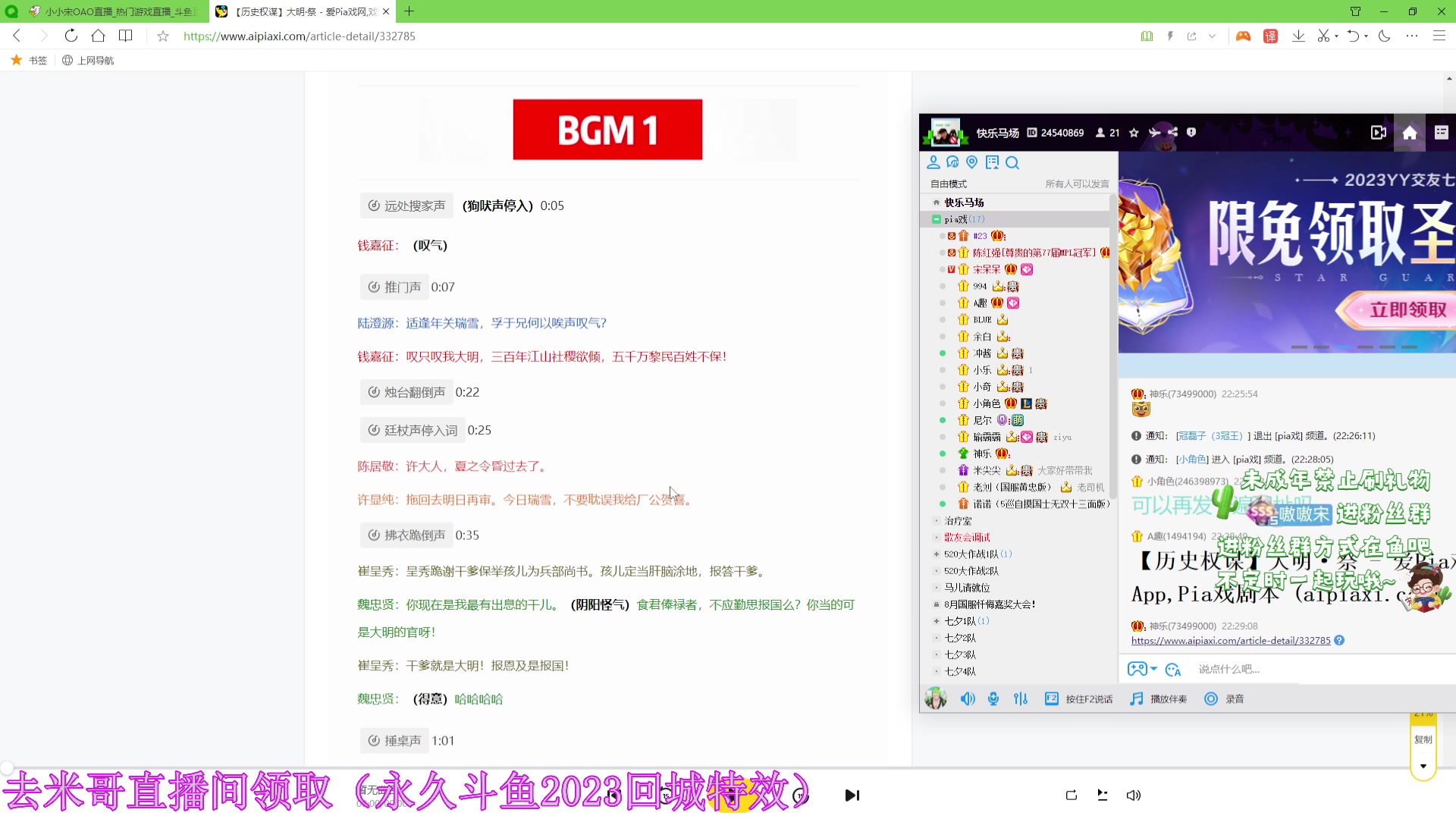 【2023-08-18 21点场】小小宋OAO：✨小小宋✨开心快乐每一天！