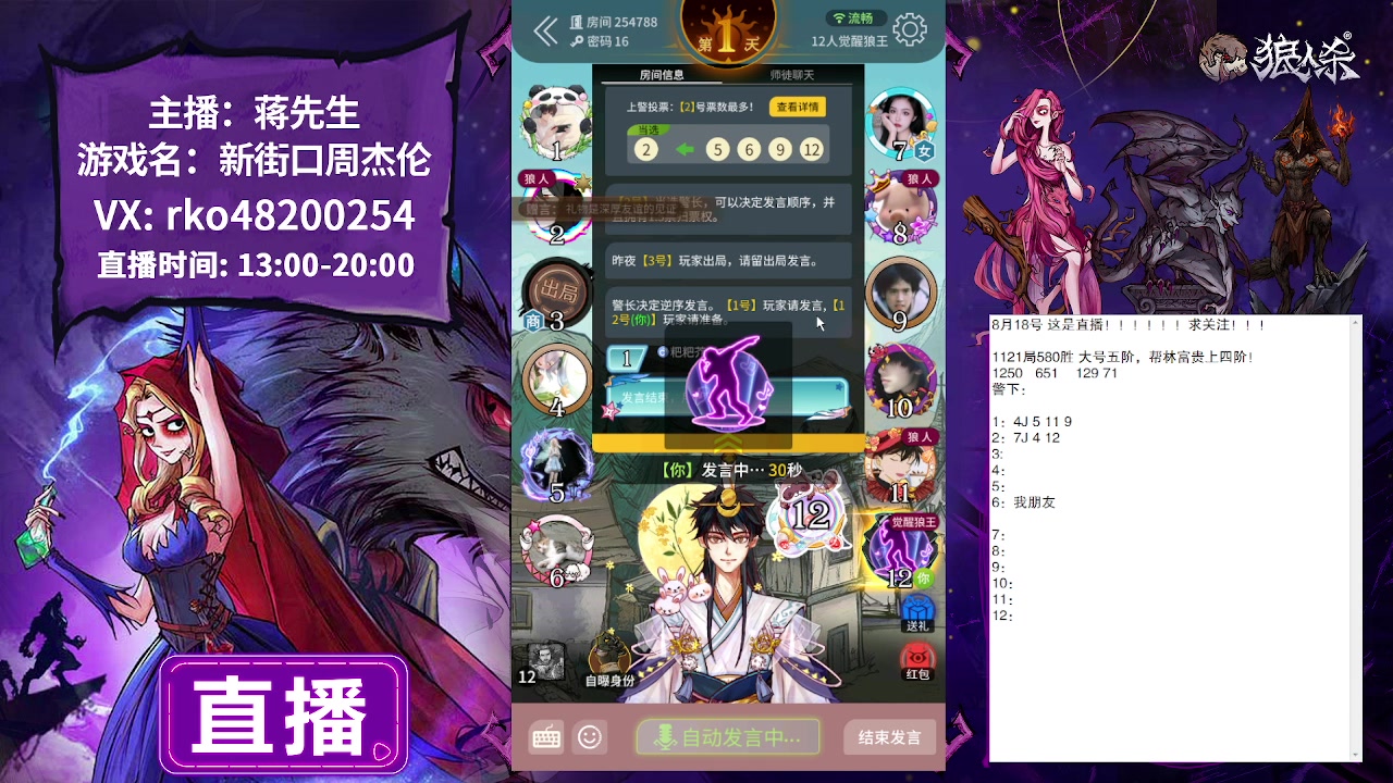【2023-08-18 23点场】蒋先生KG21：8月18日晚上直播