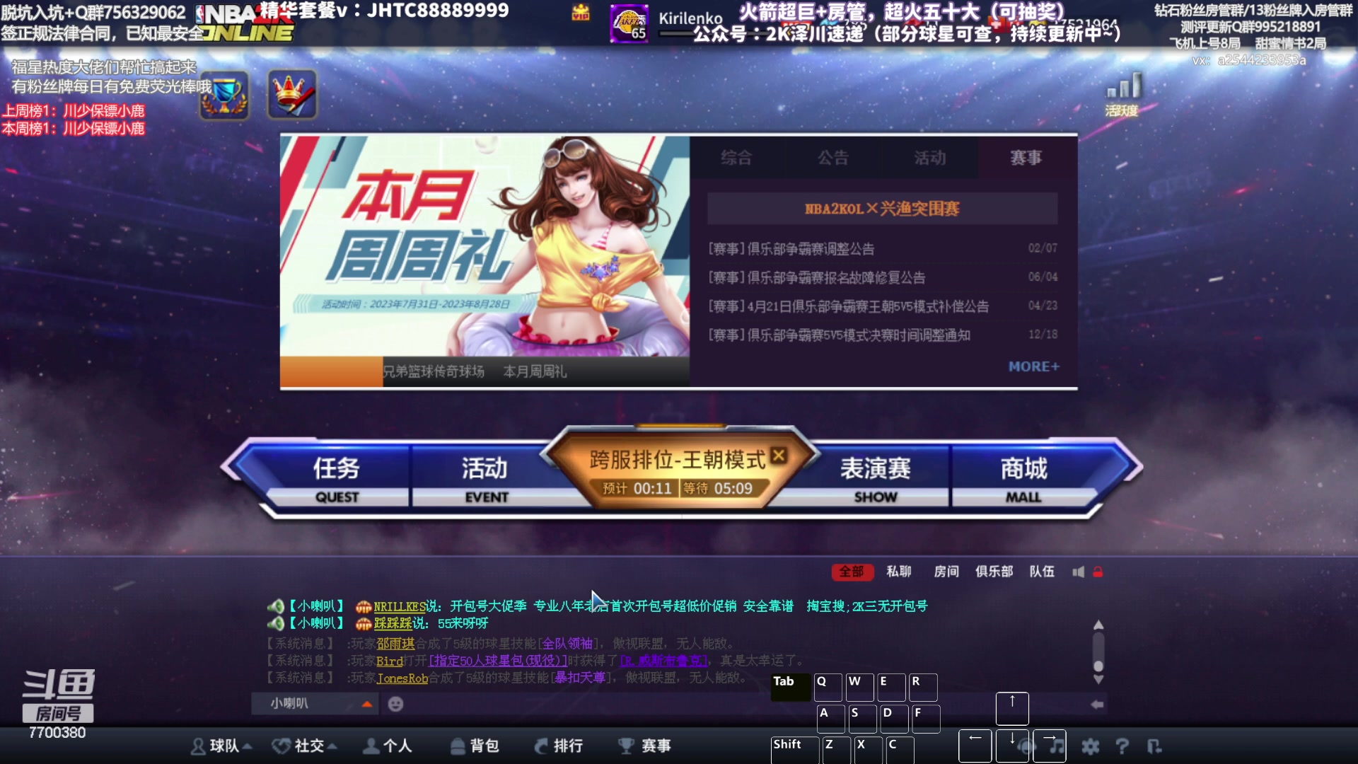 【2023-08-15 19点场】XY丶王泽川：泽川：王朝排位时间到~