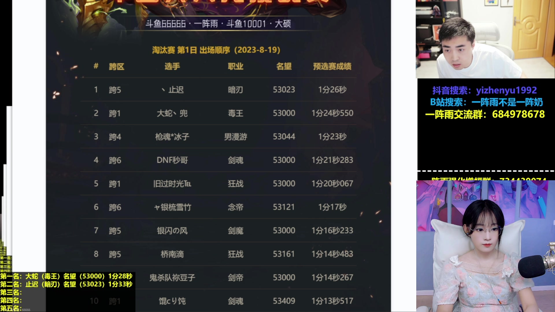【2023-08-19 19点场】亭宝不是婷宝：看看半决赛再摸金