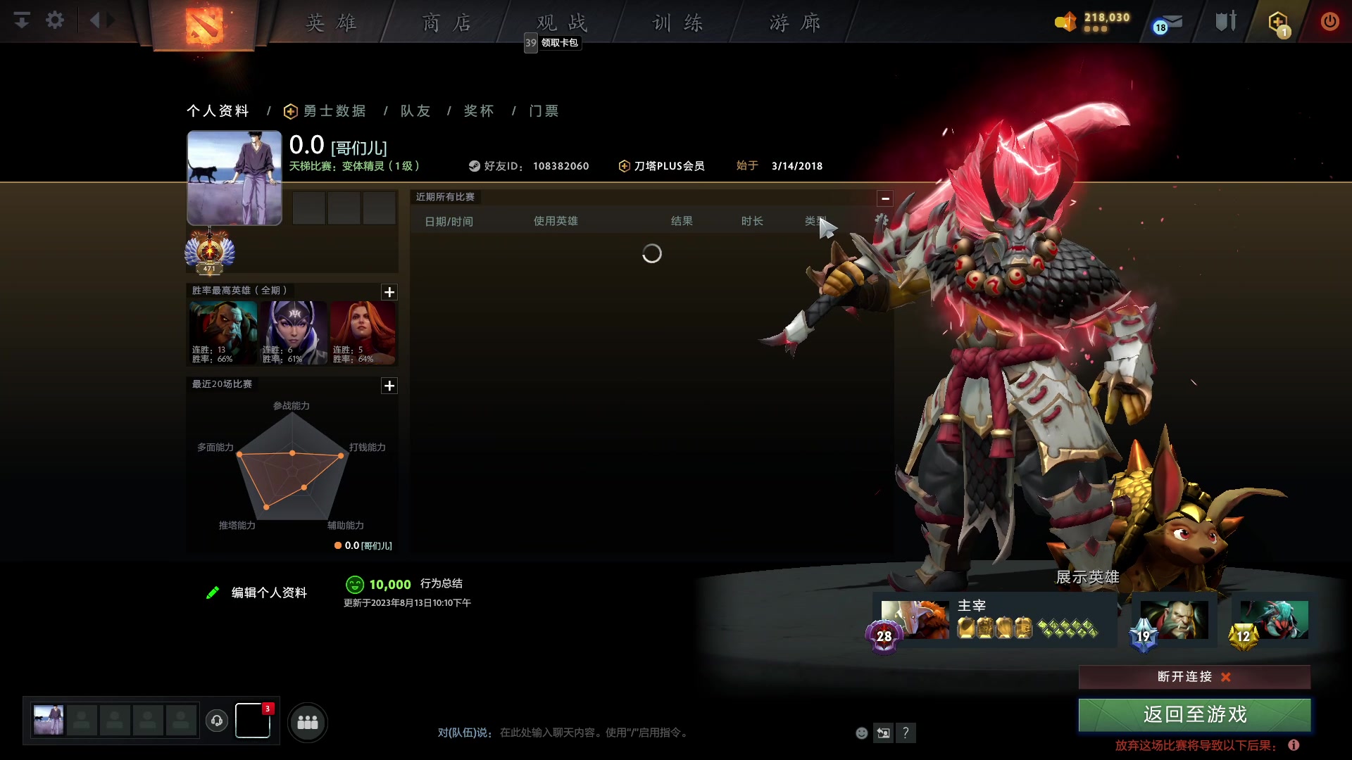 【2023-08-18 21点场】刘嘉俊Sylar1：大杀四方！ 762484