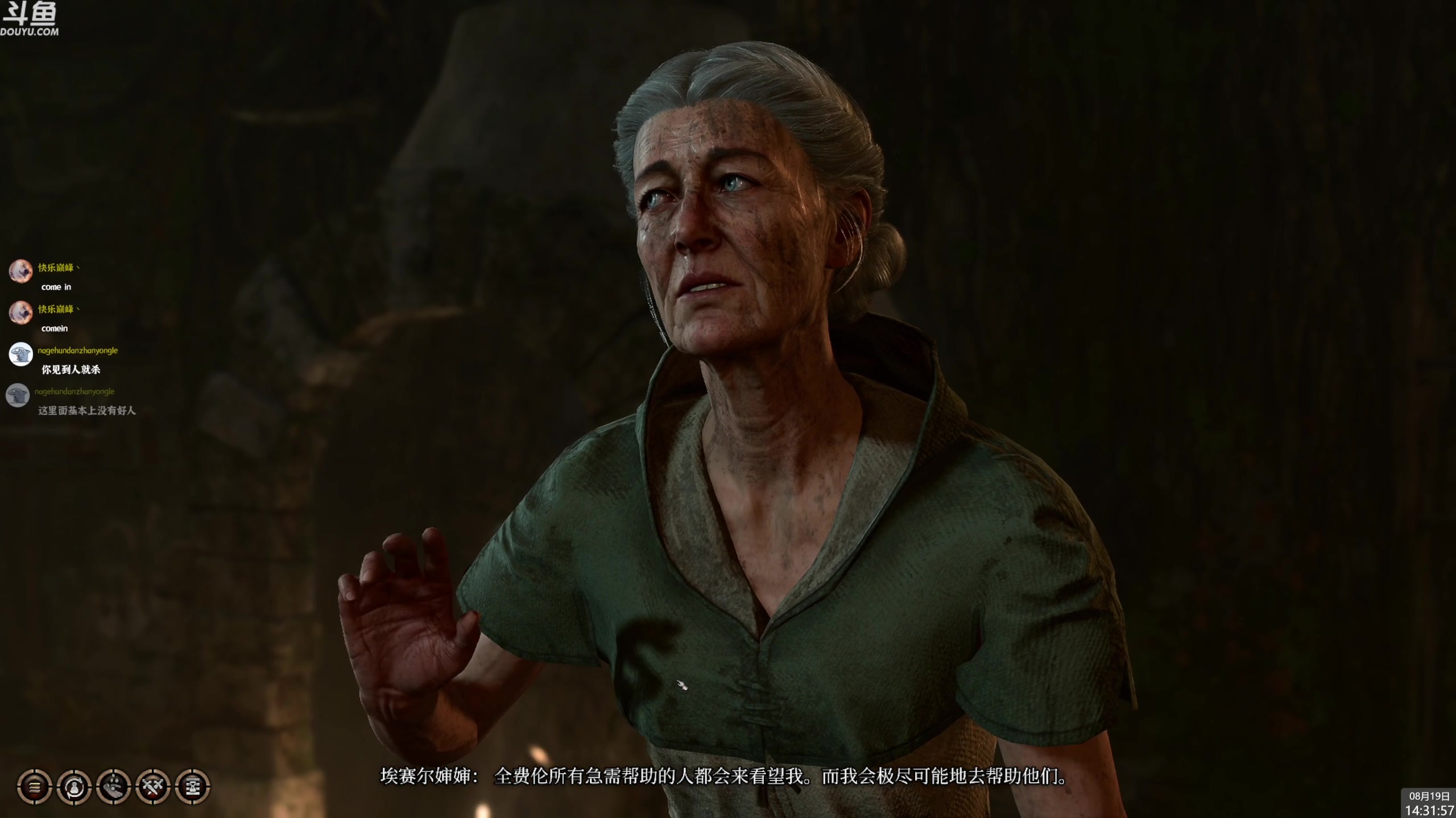 【2023-08-19 14点场】神隐的直播间：神隐：博德之门3 最晚的首播