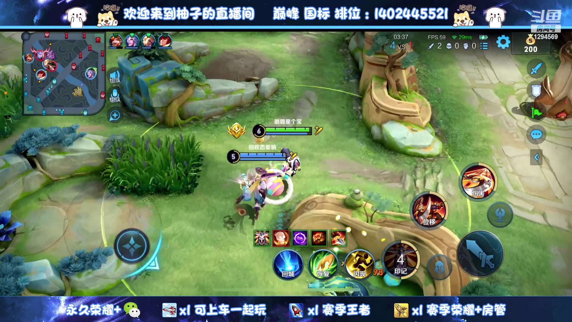 【2023-08-19 02点场】毕竟是柚子：荣耀顶尖五排快乐上分~