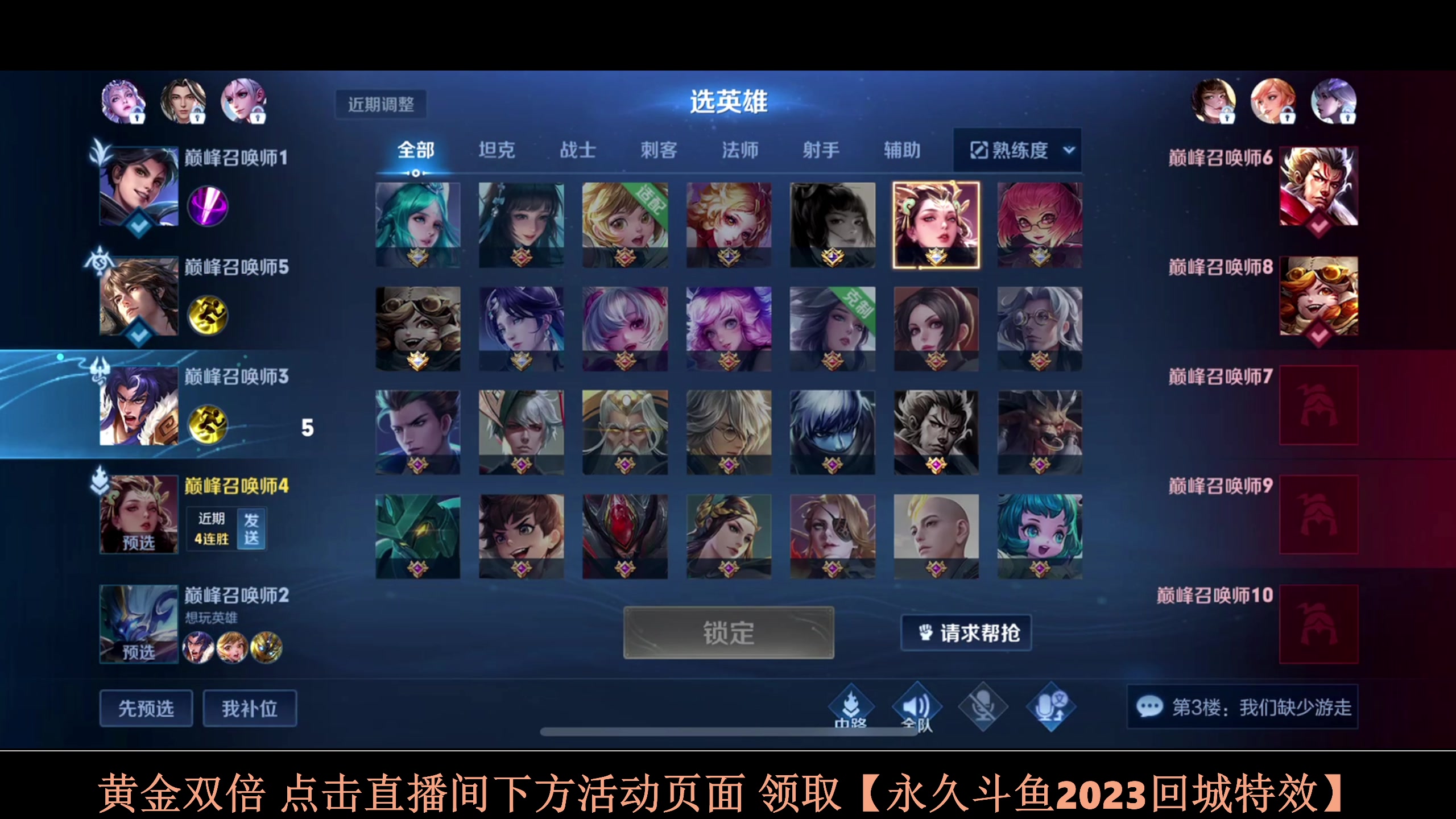 【2023-08-19 18点场】BLUE呀丶：9点PUBF启动！