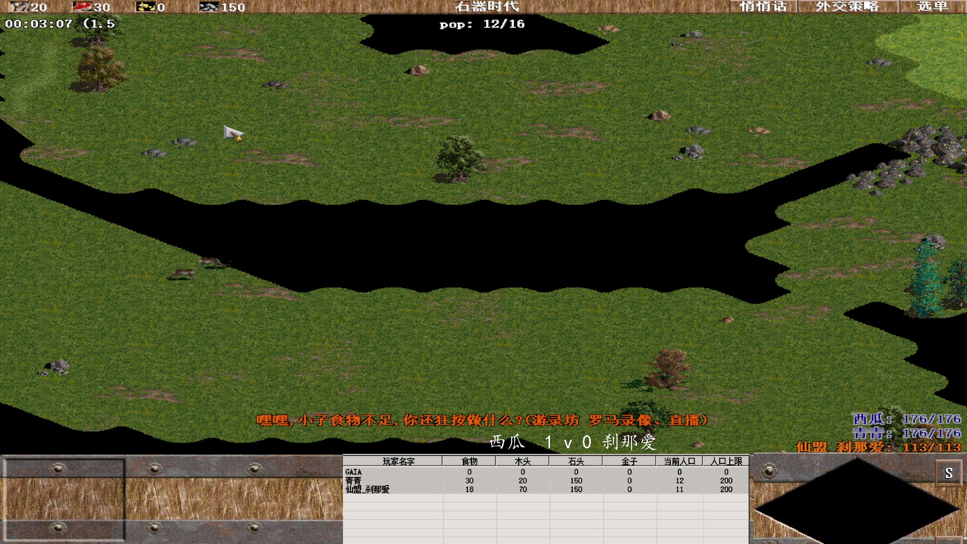 西瓜  3 v 1 刹那爱