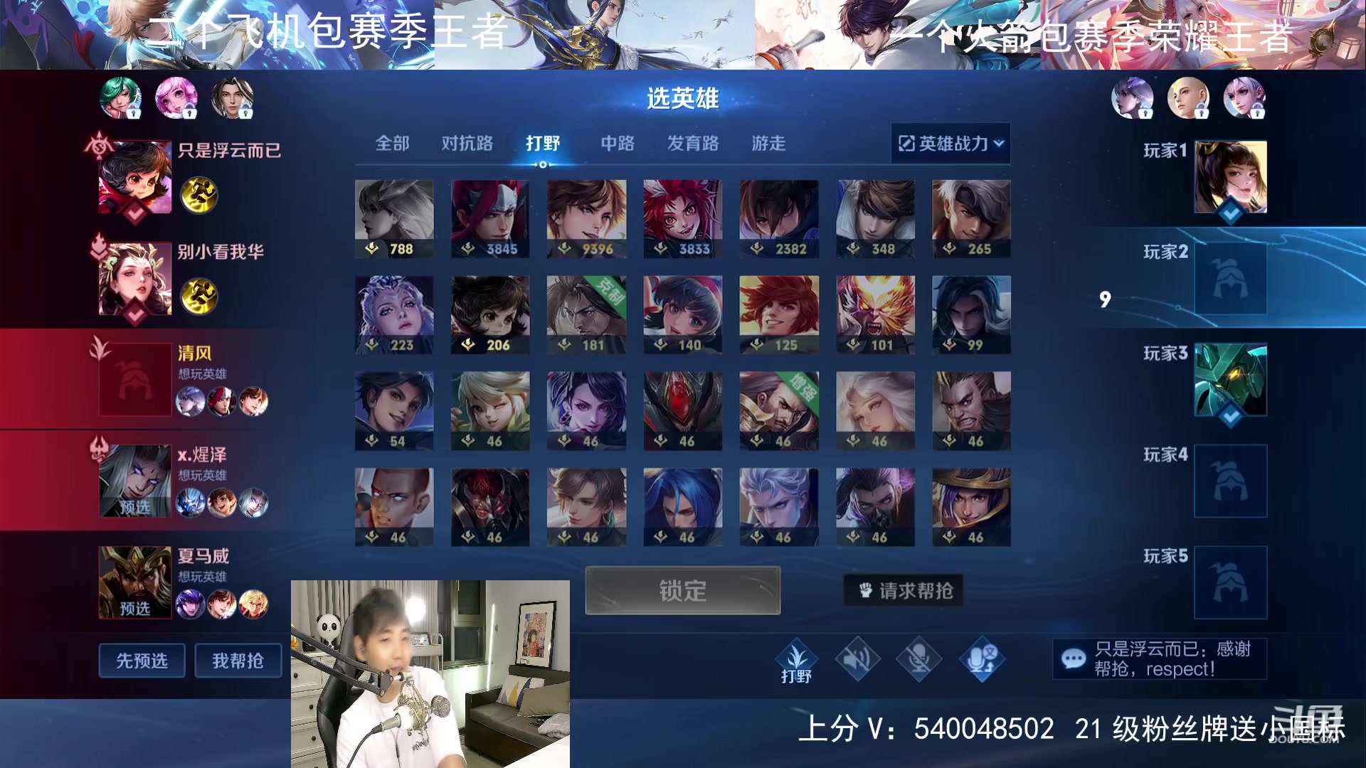 【2023-08-19 00点场】路人王Asuka：【进来学打野吧，QQ区上100段打野中】