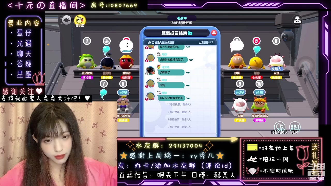【2023-08-18 23点场】十元梨美：【蛋仔十元】摸大鱼鱼鱼鱼鱼