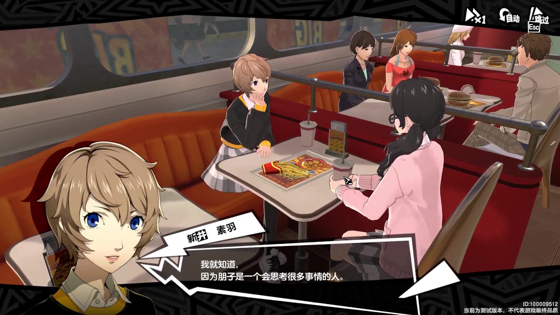 【2023-08-18 22点场】尘埃好呀：你看他行吗《P5X》测试