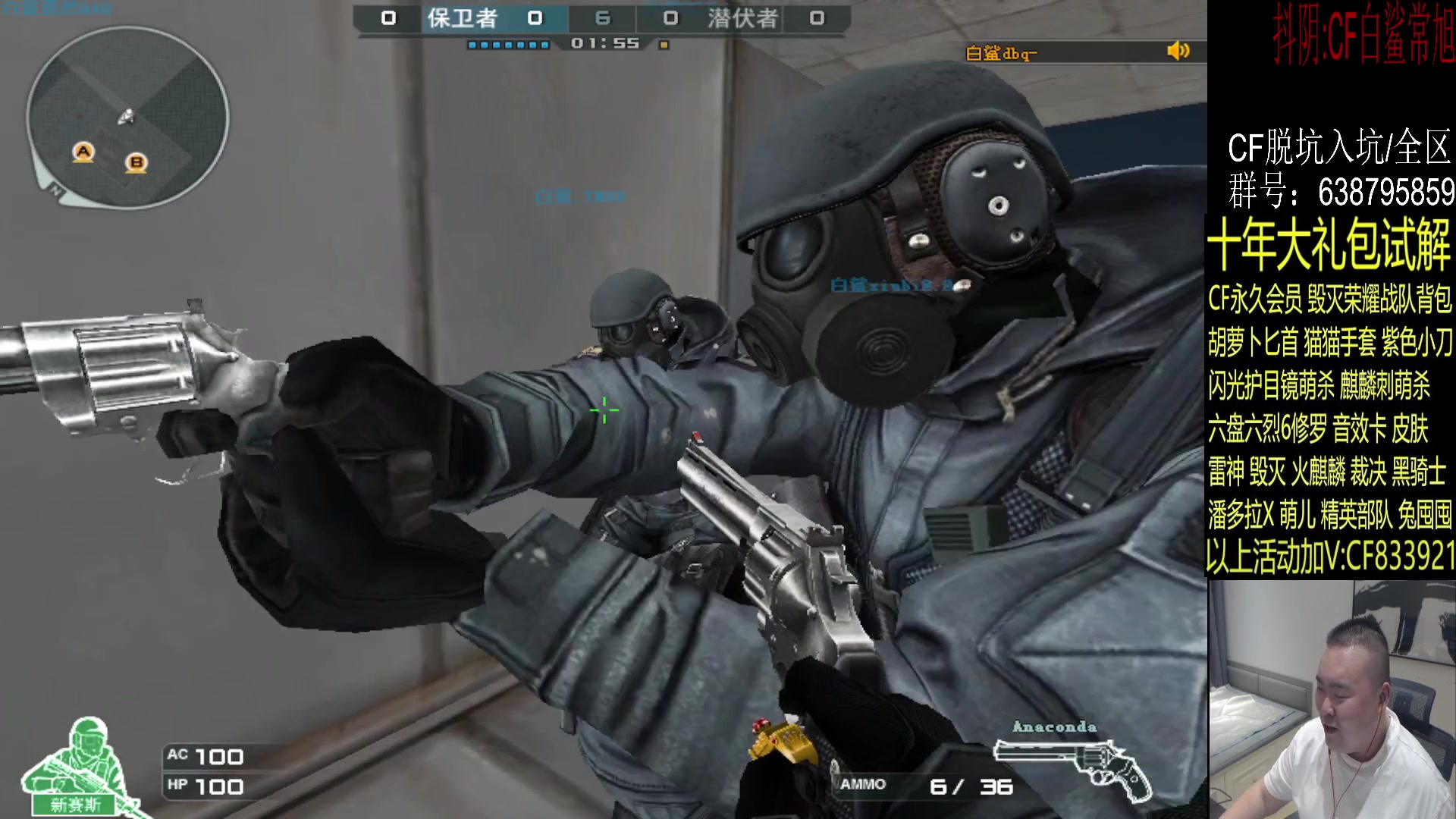 【2023-08-19 18点场】白鲨常旭DBQ：继续大活.今天铁皮双倍