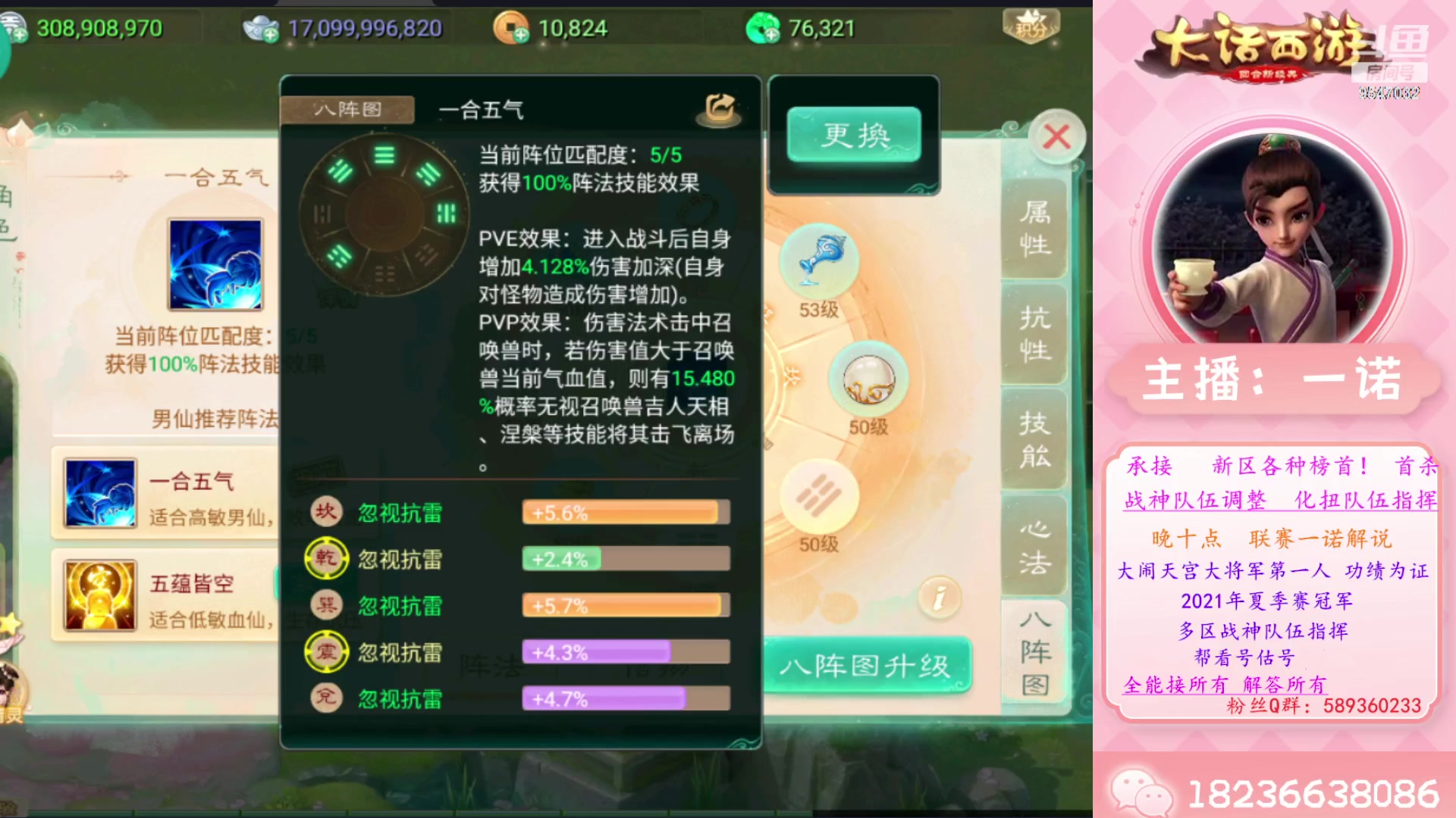 【2023-08-19 10点场】大话西游一诺：完美仙桃办卡跑