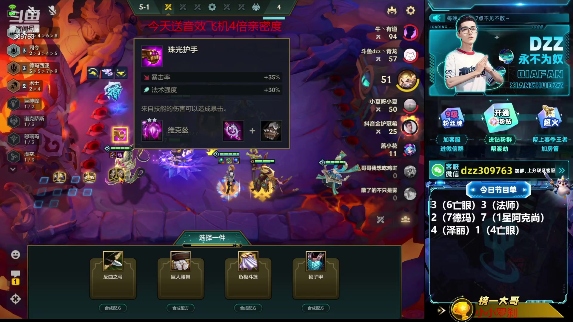 【2023-08-19 01点场】恰饭丶DZZ：恭喜金蛇晋级线下总决赛