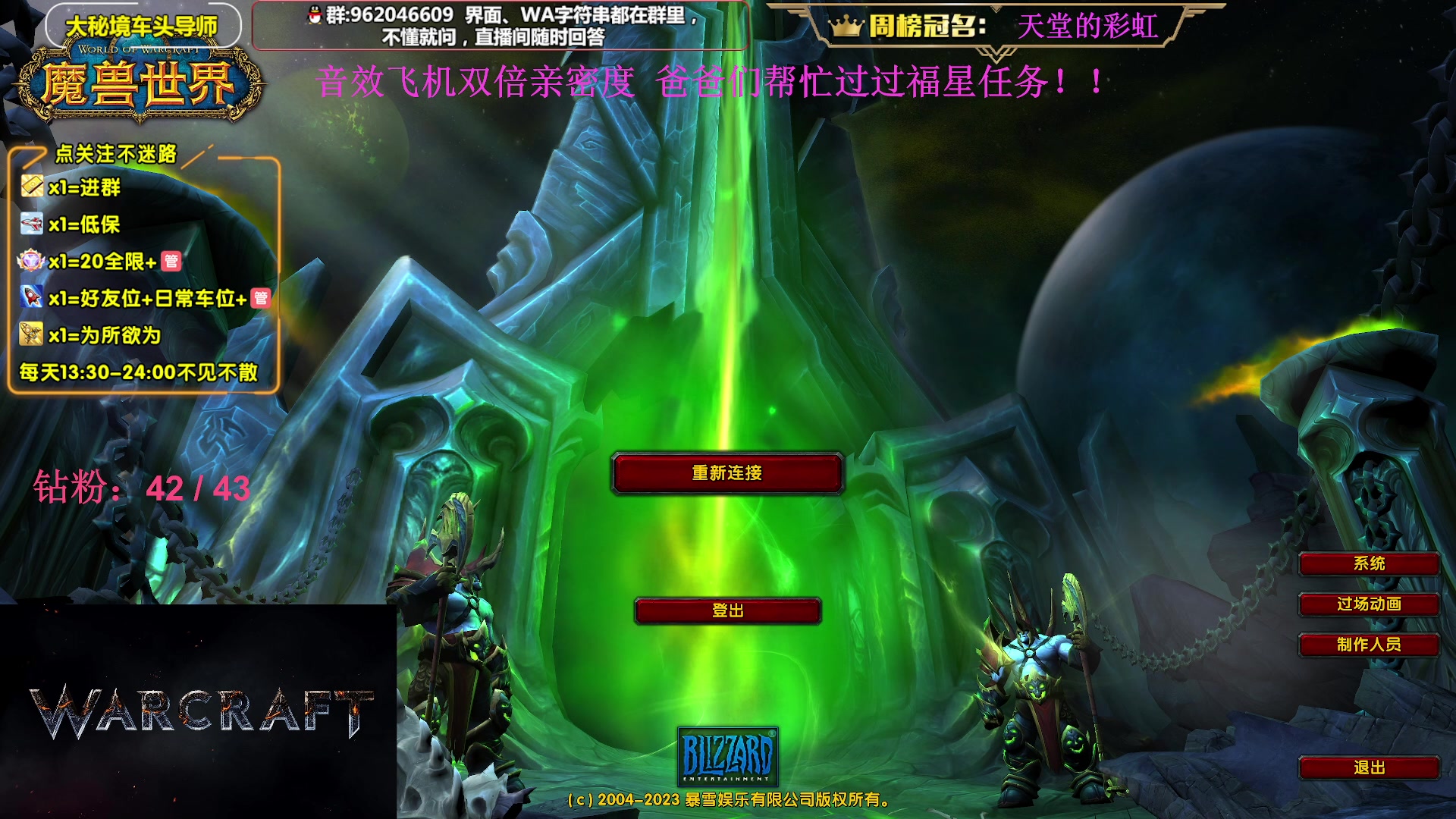 【2023-08-18 17点场】大嘴geigei：大嘴：大秘境单刷导师，亚服世界之树！