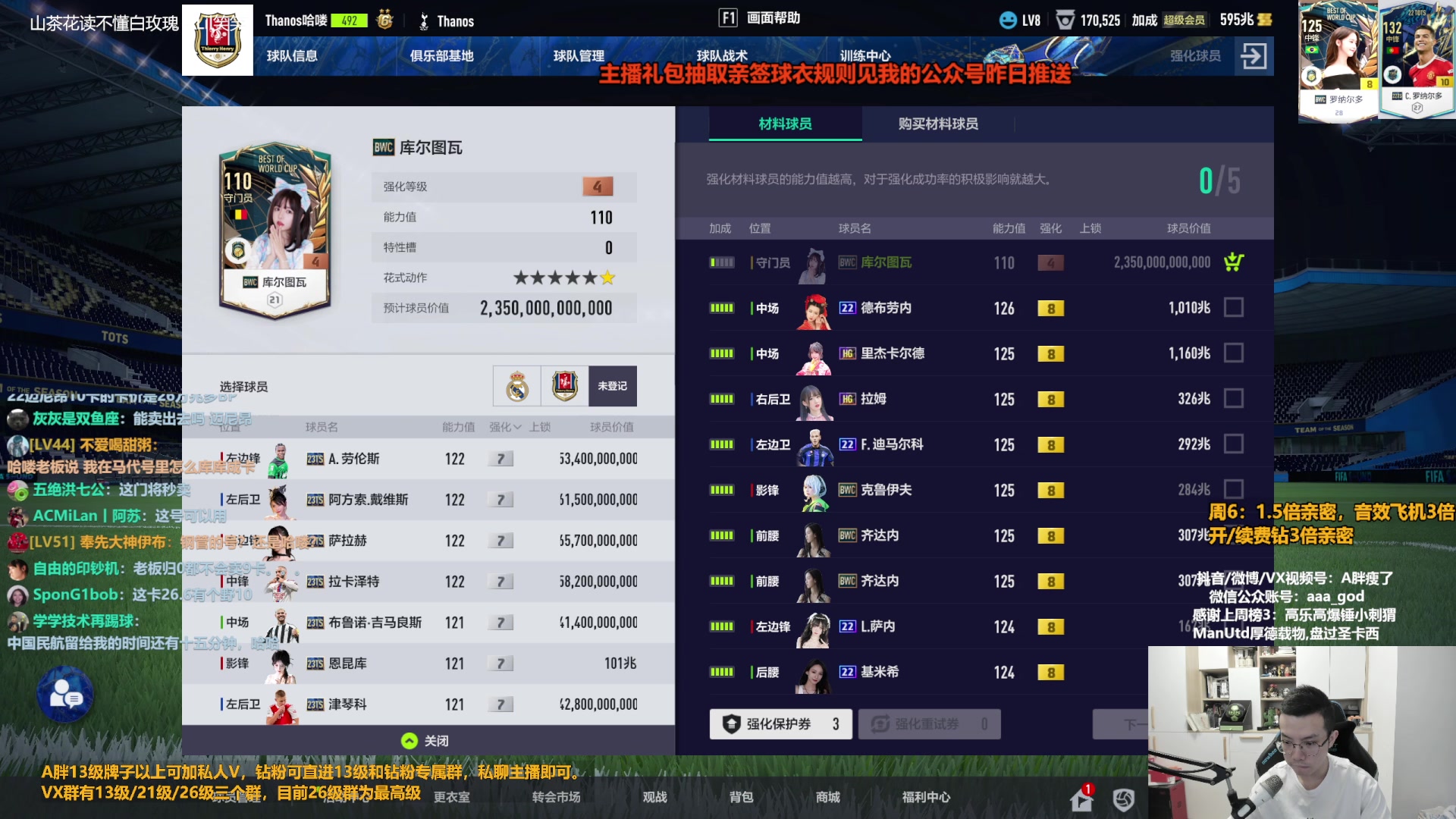 【2023-08-19 15点场】A胖瘦了：A胖~购物节~开兔年大罗和主播礼包！