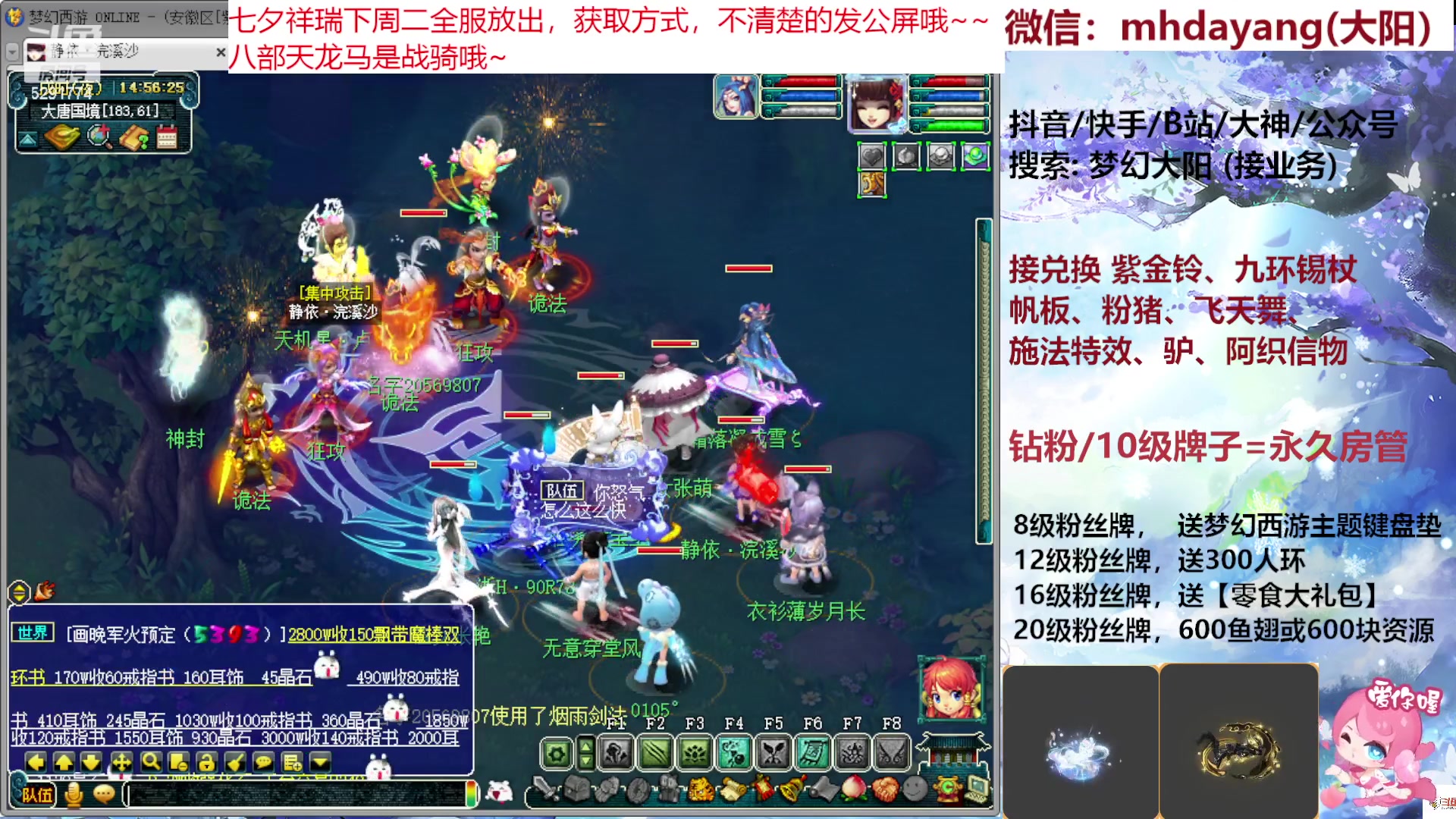 【2023-08-18 14点场】梦幻大阳：抢鲨鱼咯，冲鸭！！！