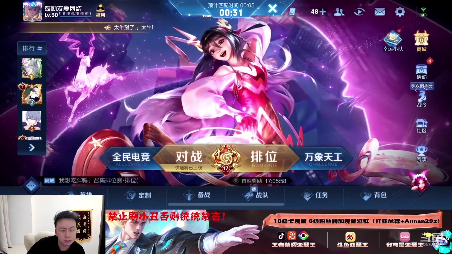 【2023-08-19 23点场】亚瑟王丶Z：振作起来亚瑟王！只用亚瑟冲巅峰前十！