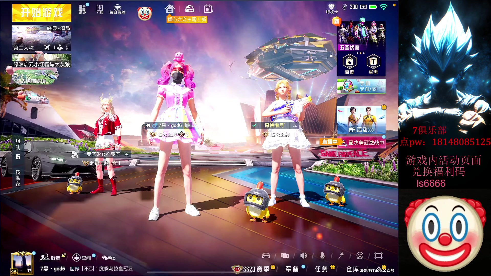 【2023-08-19 17点场】六神弟弟Tht：【大师训练赛ob解说】