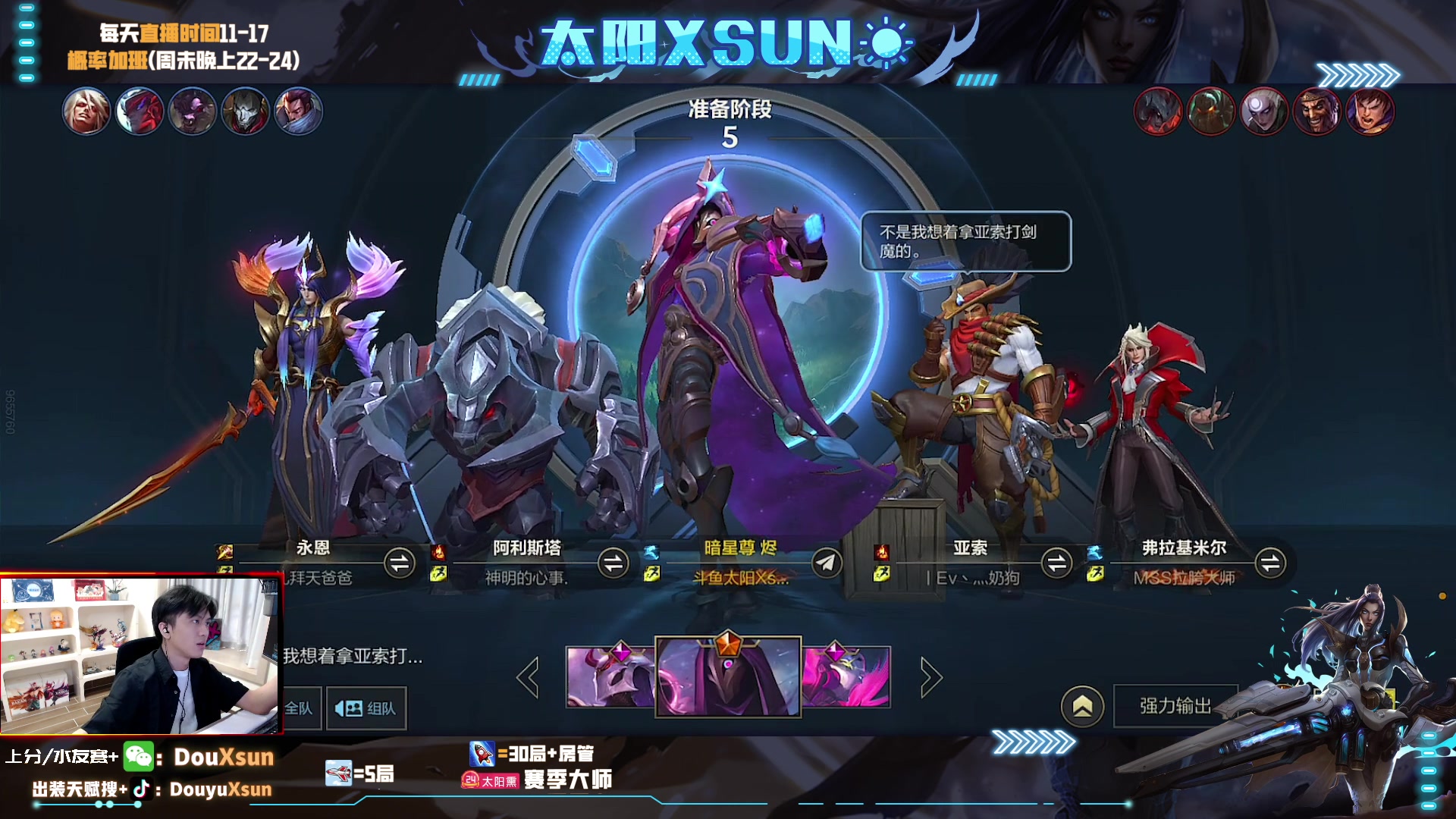 【2023-08-19 11点场】太阳Xsun：☀继续上冲国1烬,目前国3