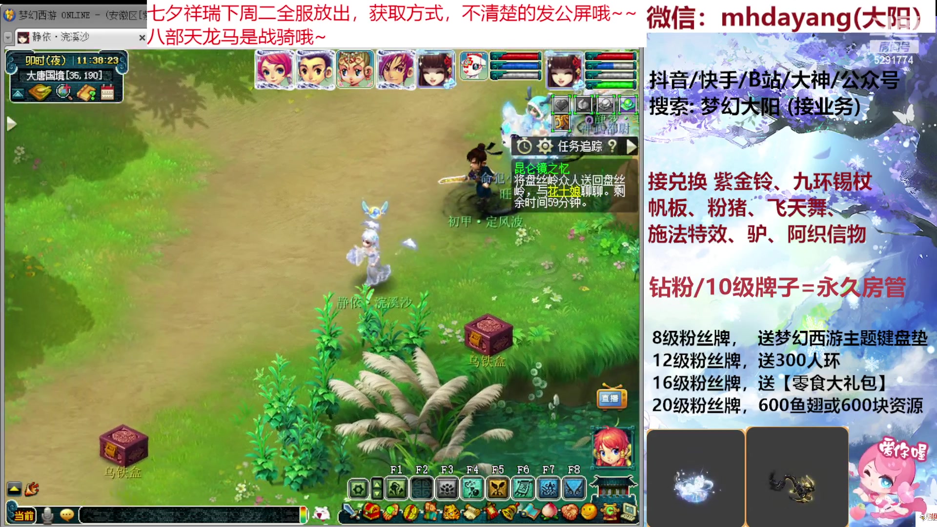 【2023-08-19 11点场】梦幻大阳：8月20号双倍亲密度，晚上8点不见不散~