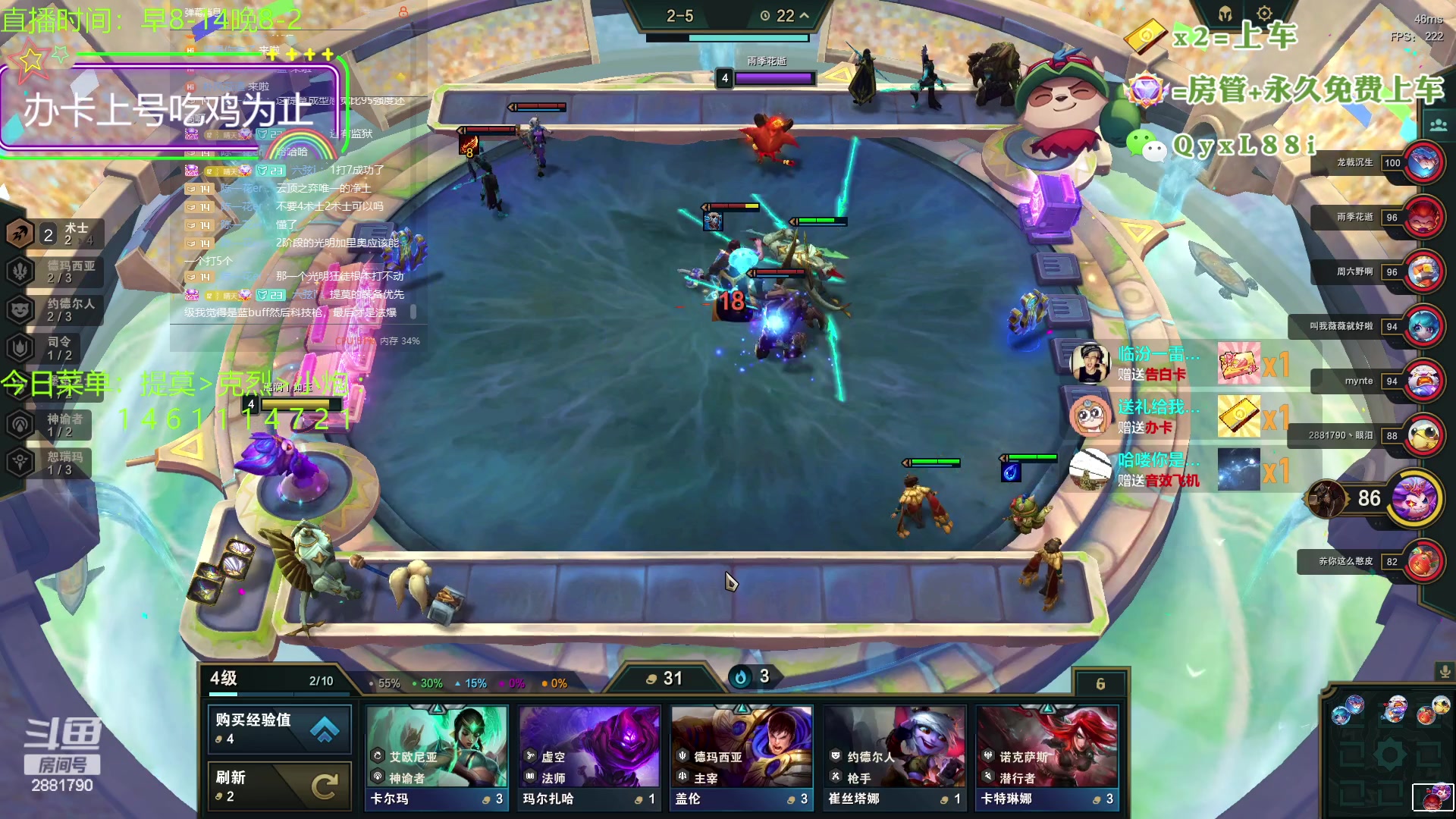 【2023-08-19 12点场】晴天QyxL：晴天：一个提莫上大师