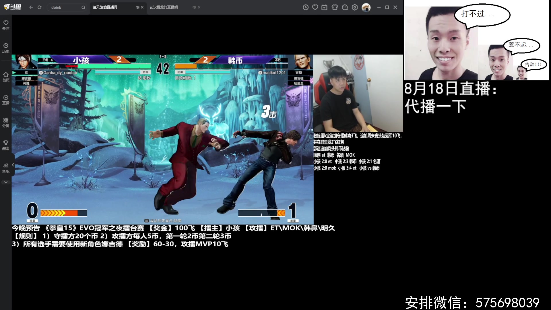 【2023-08-18 21点场】格鬦家大口：大口：AK总组织98联赛！