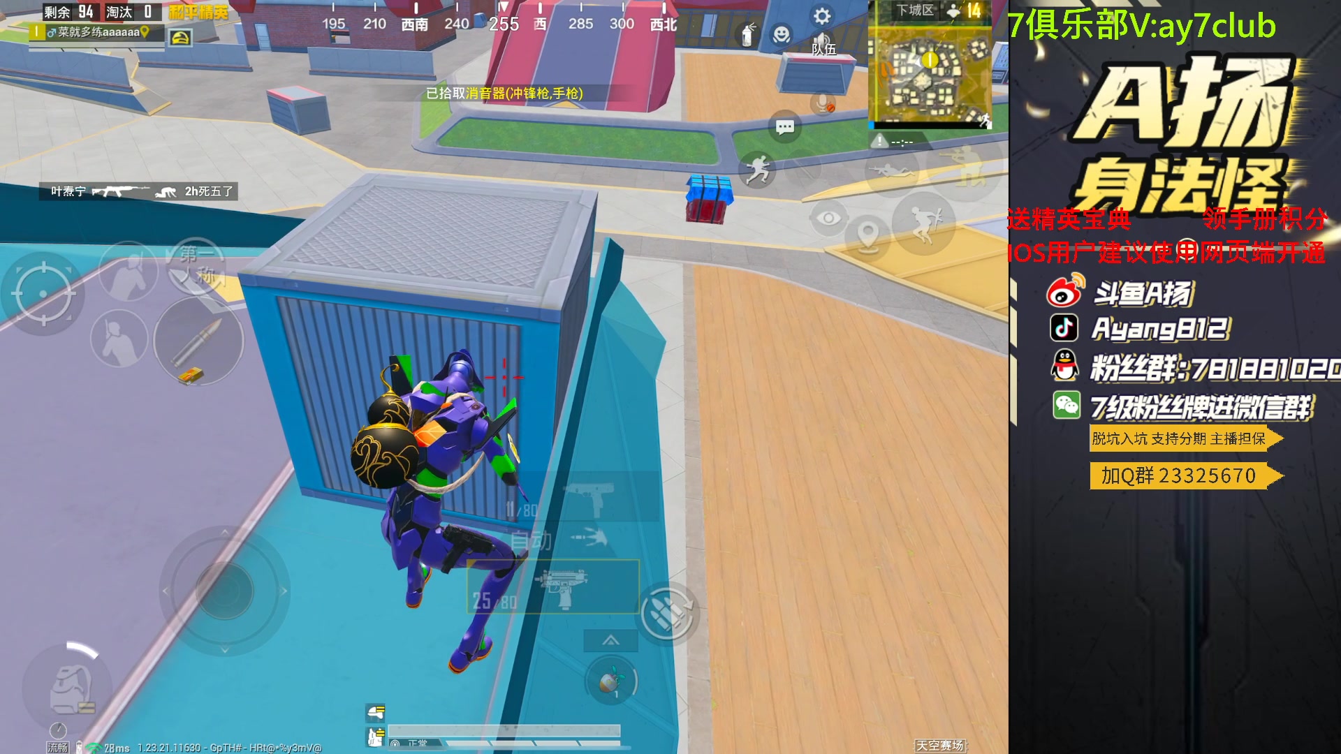 【2023-08-19 18点场】A扬丷：斗鱼最强的男人！