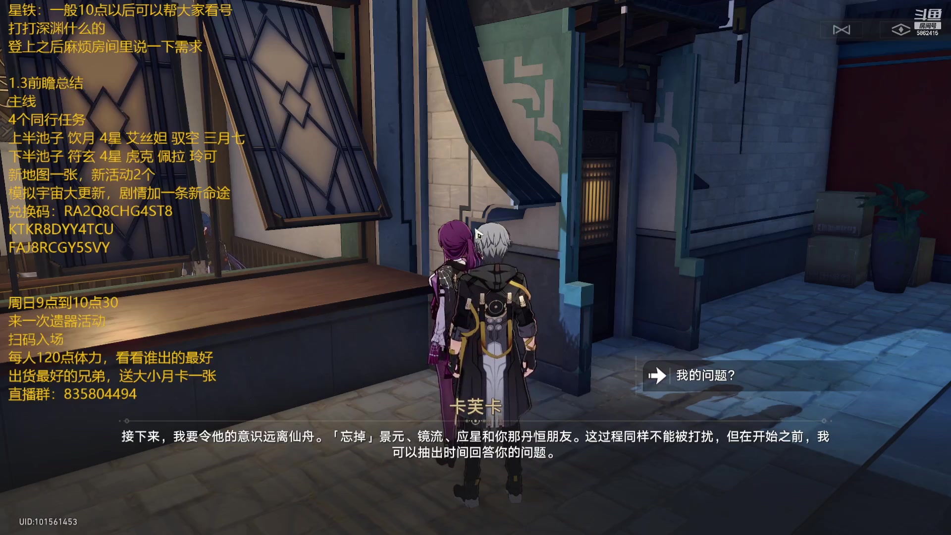 【2023-08-19 19点场】毕游侠：有问题就问，主播很好说话