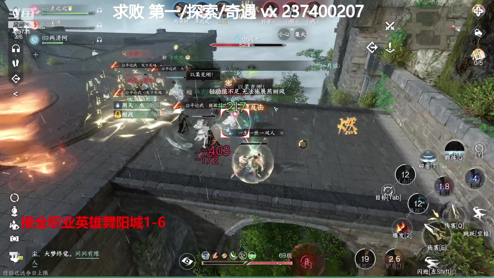 【2023-08-19 15点场】酸酸酸奶君：全职业舞阳城,猛男血河