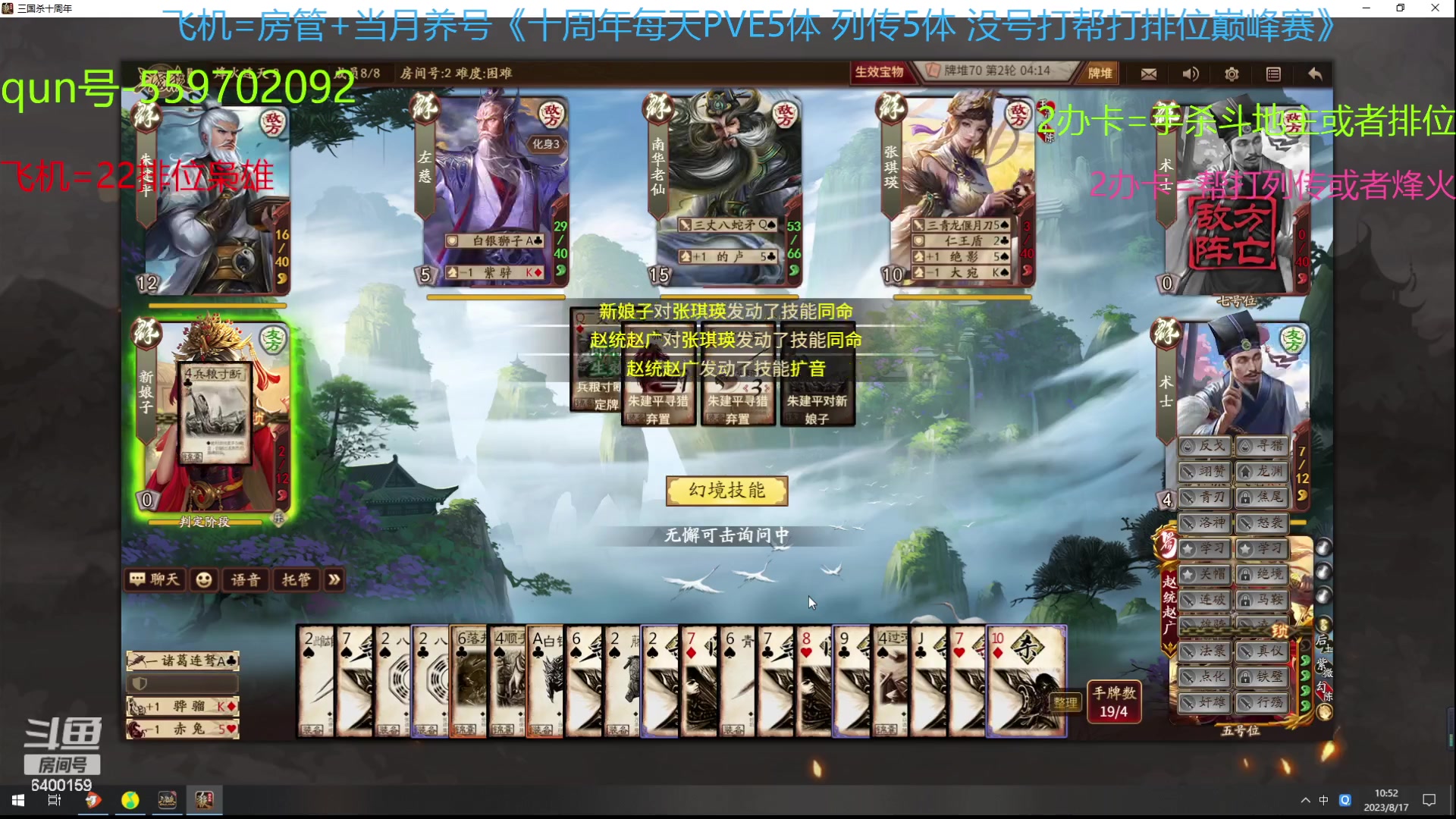 【2023-08-17 10点场】断梦花开到黎明：18号会有大的吗