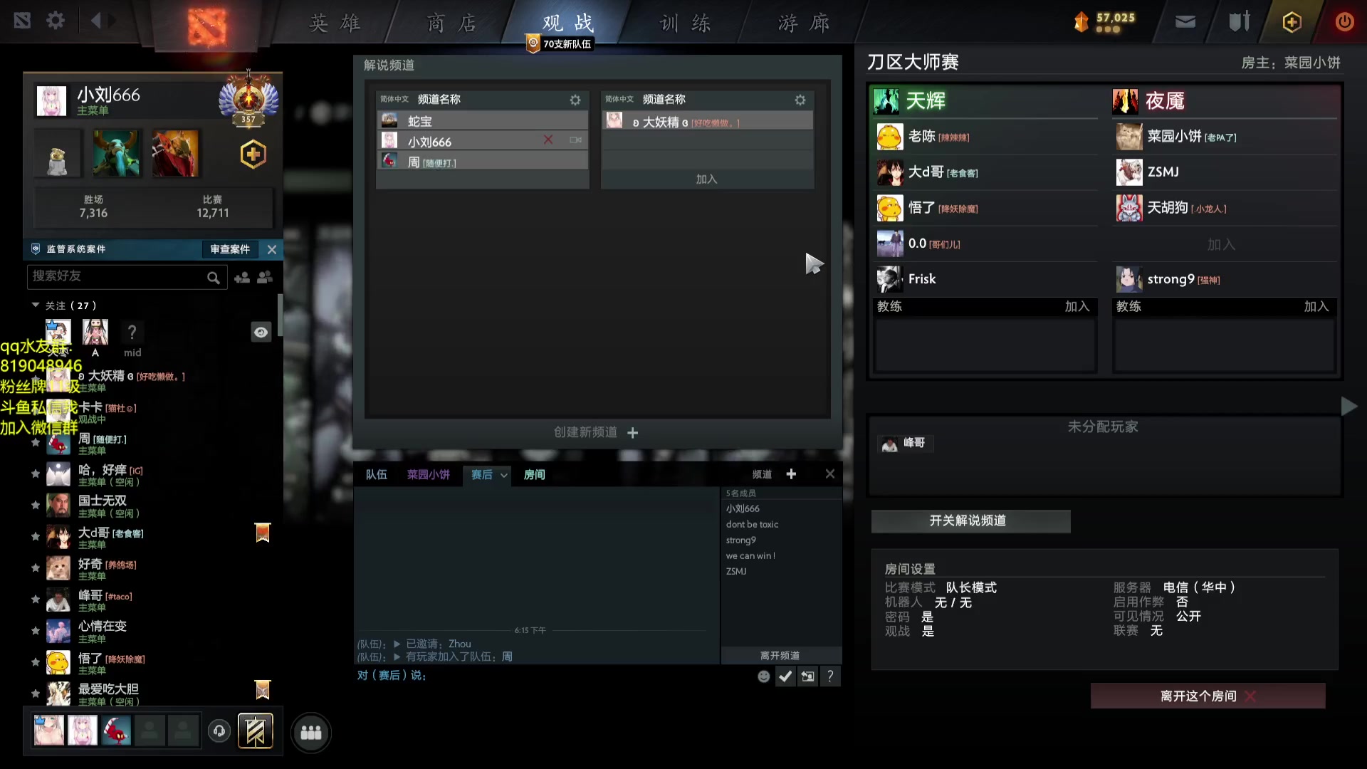 【2023-08-19 17点场】小刘_qq：小刘的直播间，