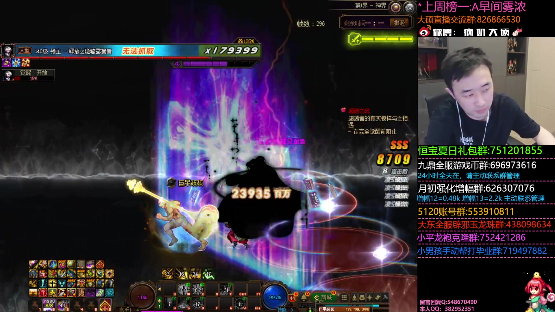 【2023-08-19 18点场】疯奶丶大硕：8点奶牛杯半决赛-火龙