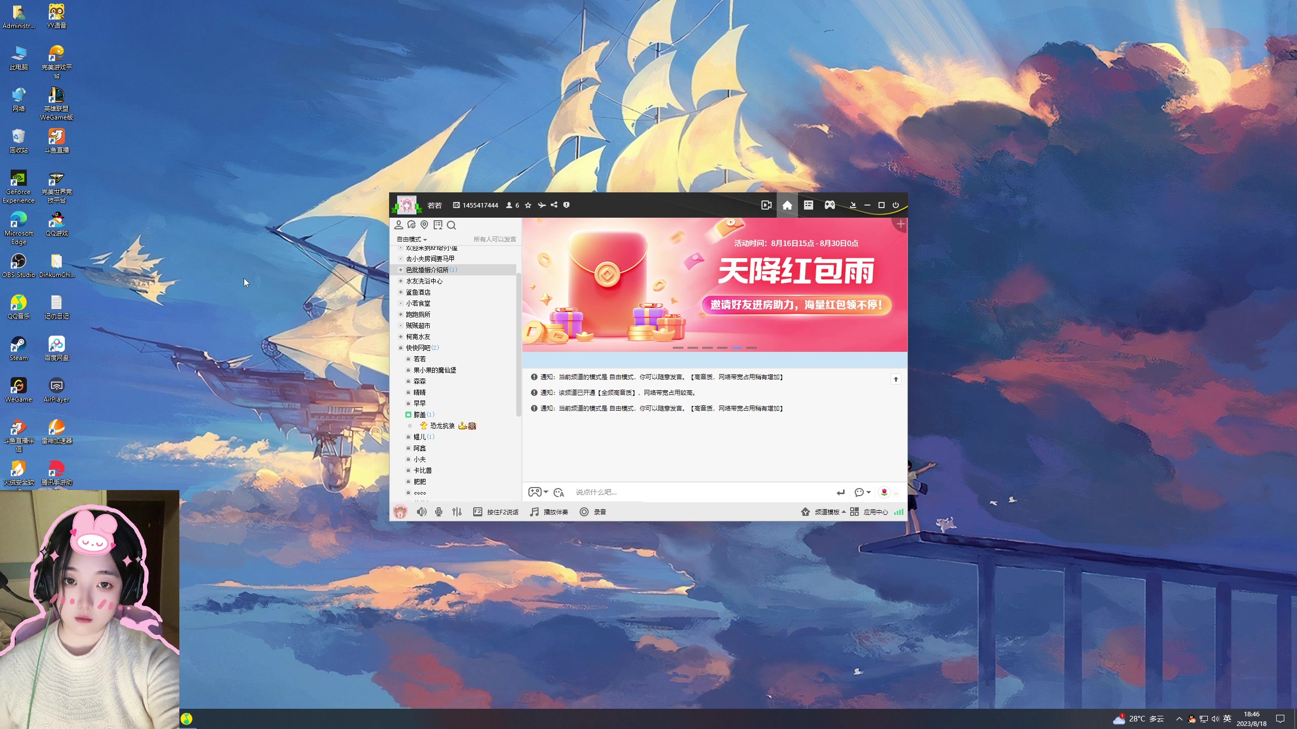 【2023-08-18 18点场】膝盖是个倒霉蛋：对不起起来晚了…