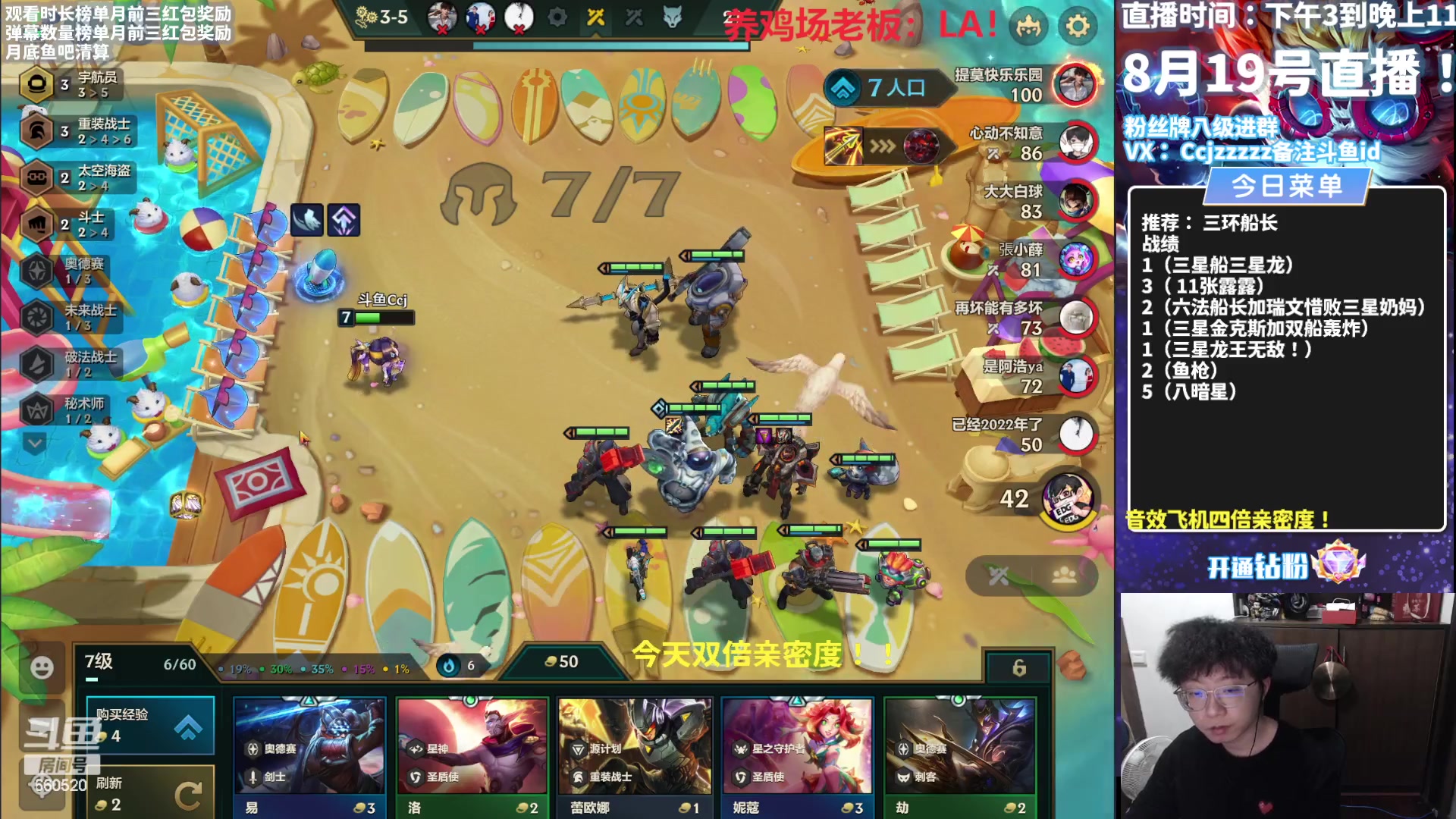 【2023-08-19 18点场】不太嘻哈的Ccj：三环船长就是无敌！