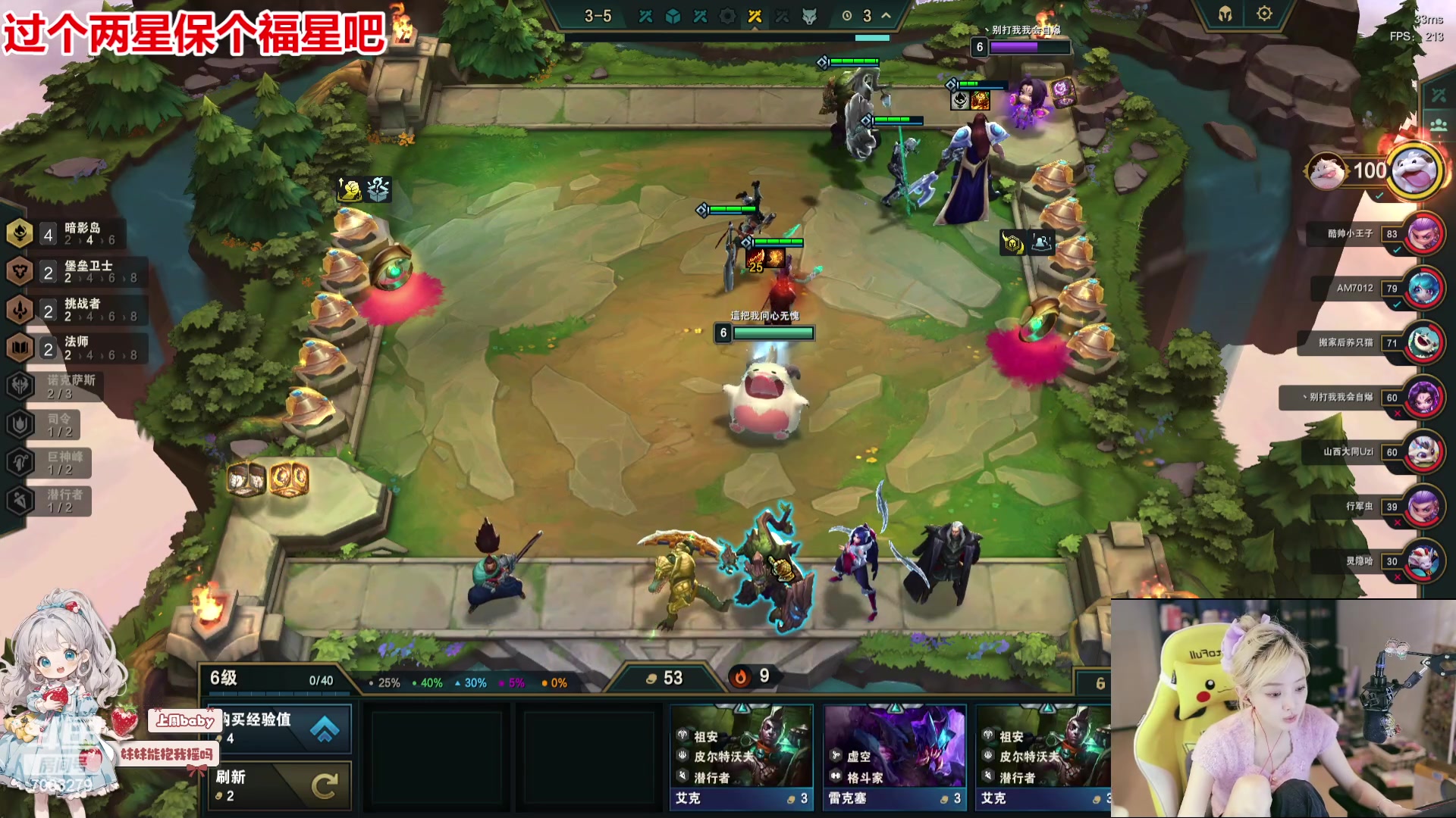 【2023-08-18 23点场】喜欢水水：《云顶女神杯》