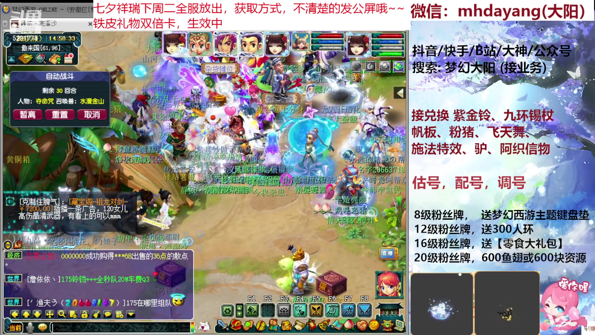 【2023-08-19 14点场】梦幻大阳：8月20号双倍亲密度，晚上8点不见不散~