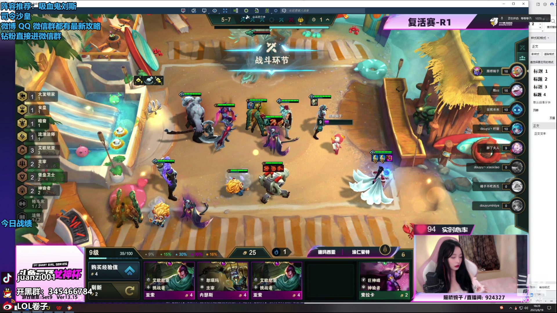 【2023-08-19 18点场】卷子丶：6点来解说橘神比赛！！！