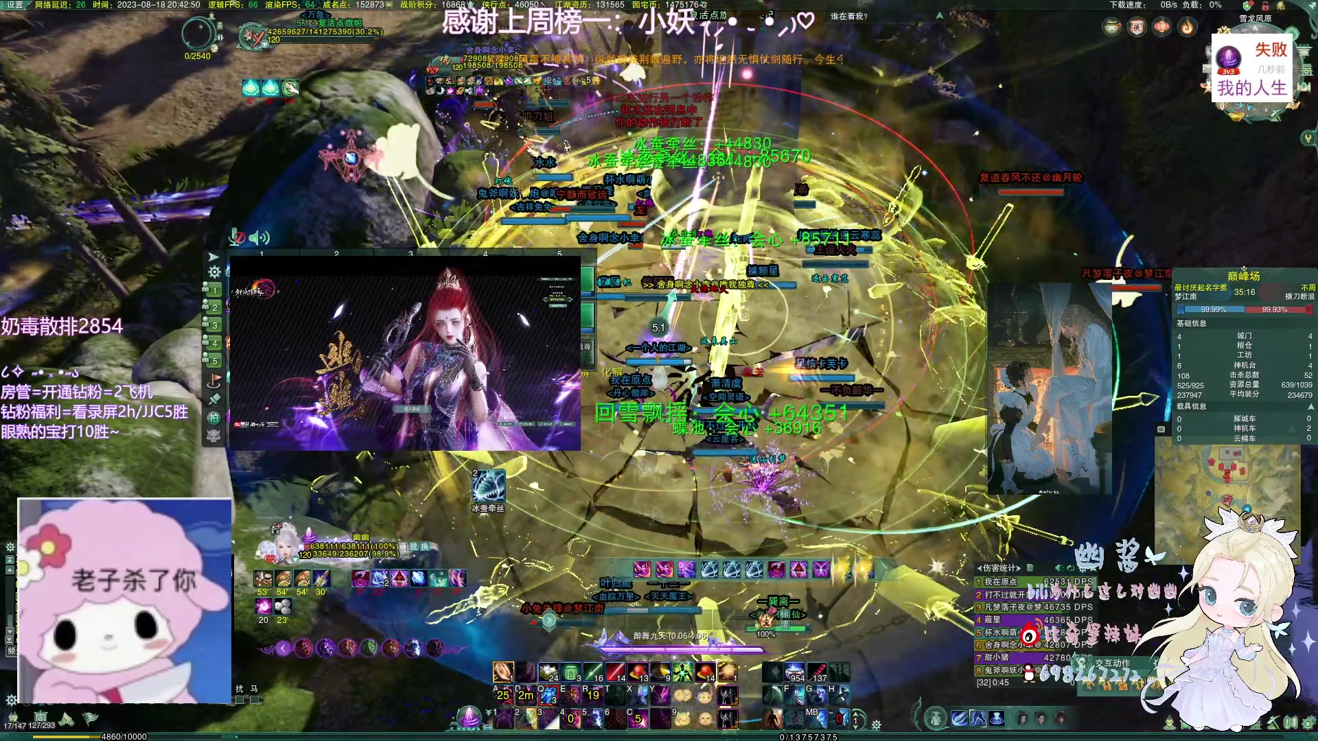 【2023-08-18 20点场】小小幽酱：【白银双倍！】帮会联赛训练！