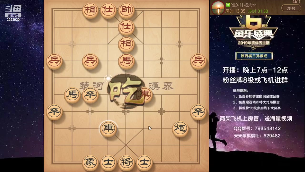 【2023-08-18 22点场】日月轮回888：特级教练巅峰对决！