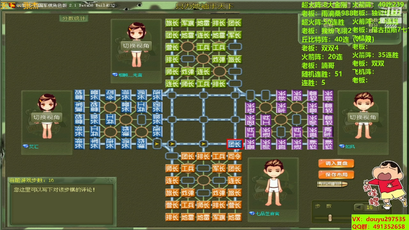 【四国军棋】恶蚊子的精彩时刻 20230819 20点场