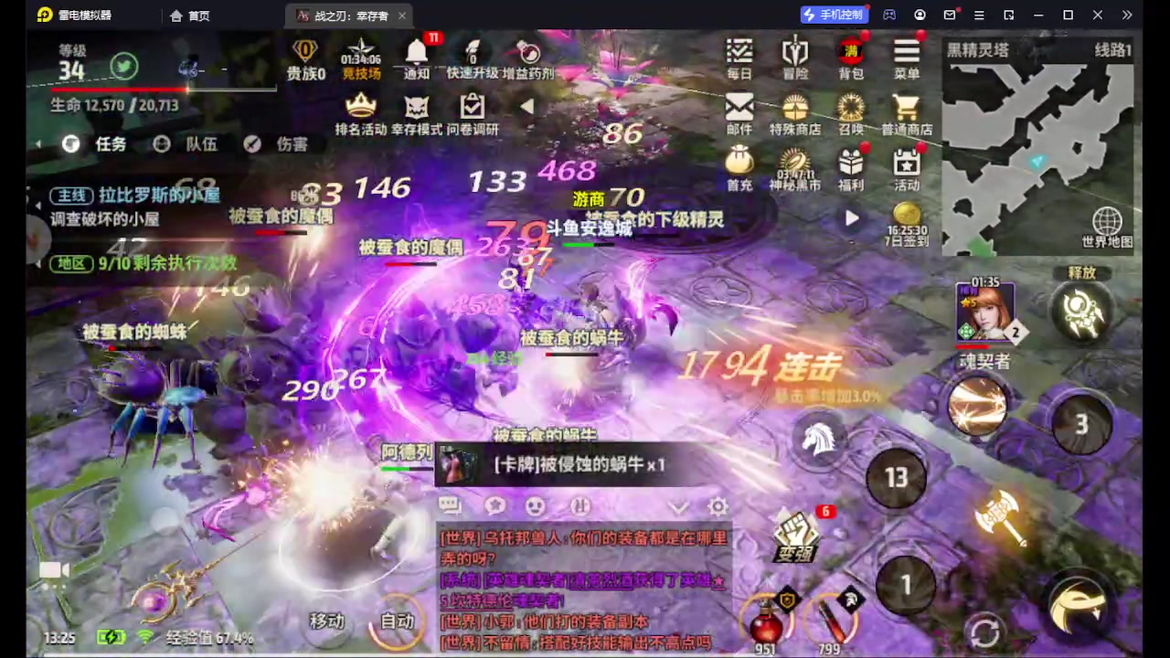 【2023-08-19 13点场】安逸城GG：【战之刃：幸存者】不一样的MMO