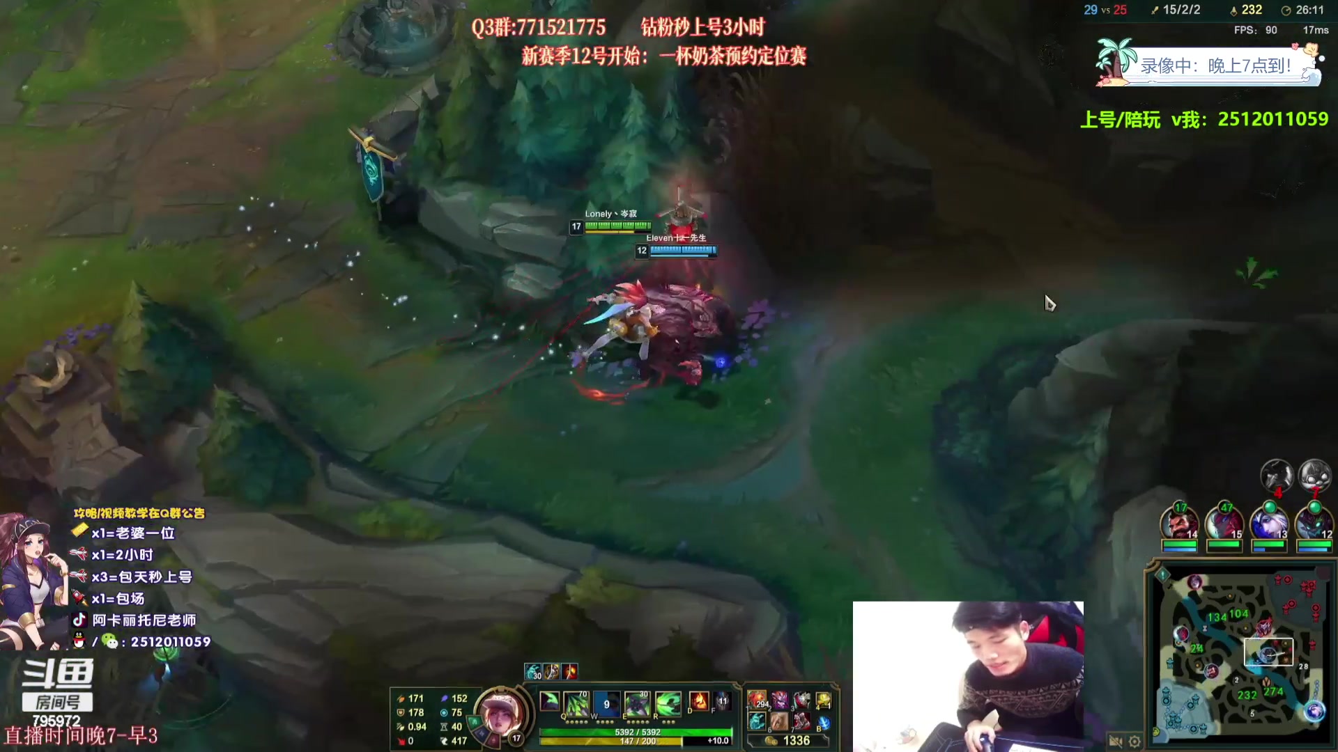 【2023-08-19 16点场】Akl托尼老师：飞机上号，恭喜阿卡丽终极加强！