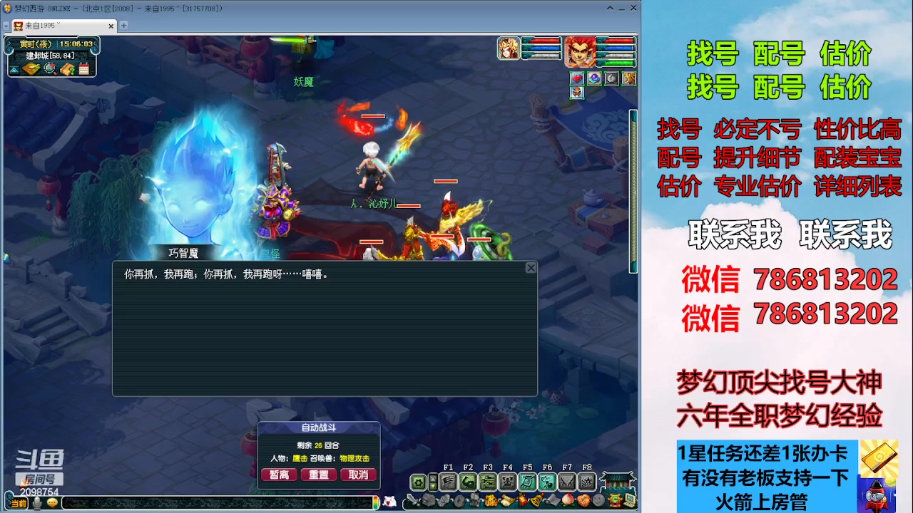 【2023-08-19 14点场】来自1995：找号主播。估号配号就是专业