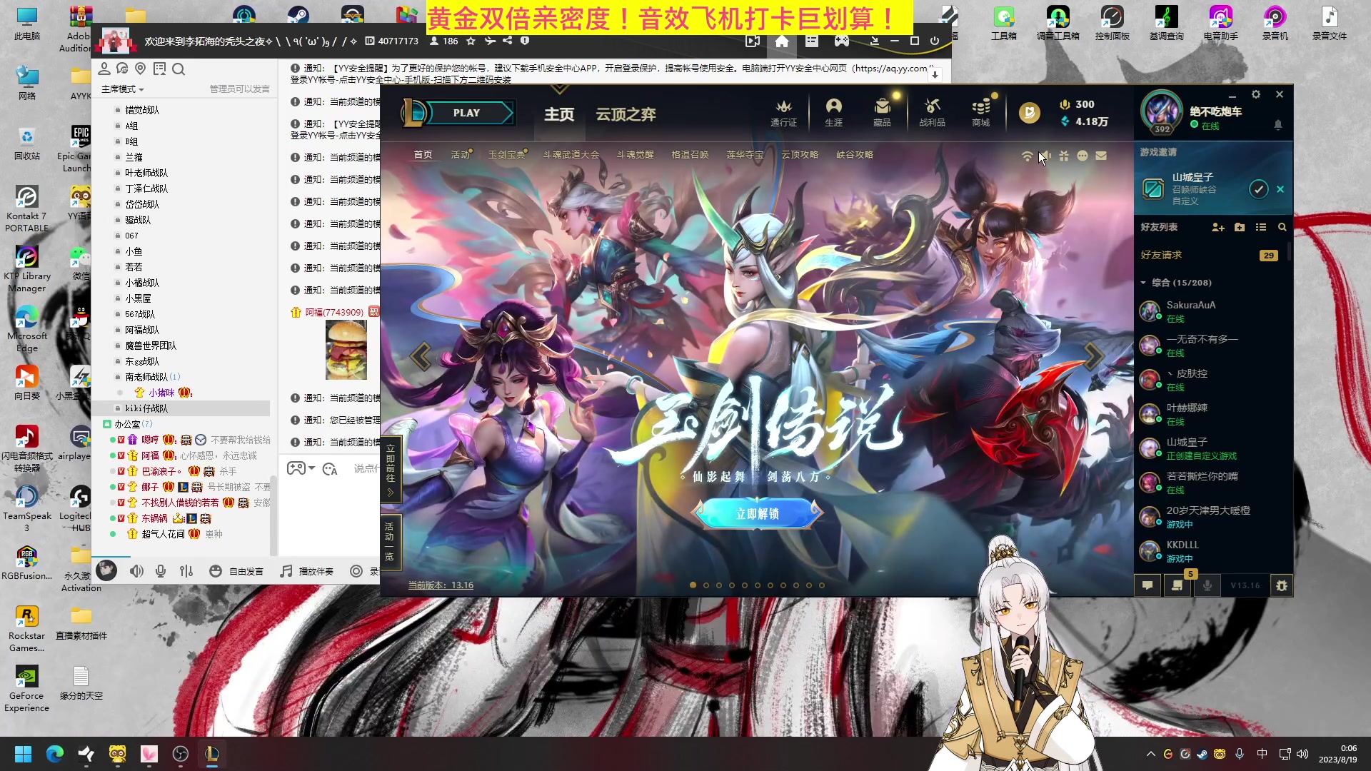 【2023-08-18 23点场】阿福Afuuu：【黄金双倍亲密度】调完音了，究极进化