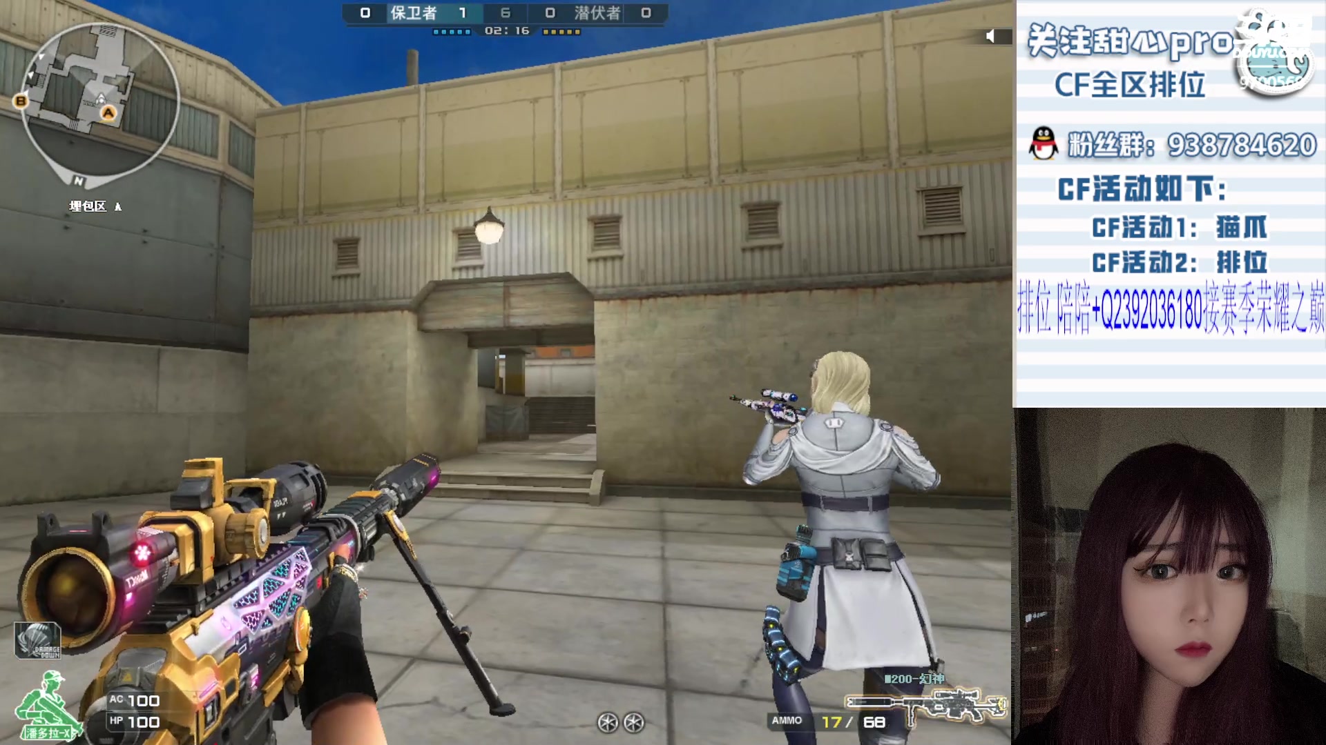 【2023-08-18 20点场】甜心pro：全区秒上/最强下饭女打手