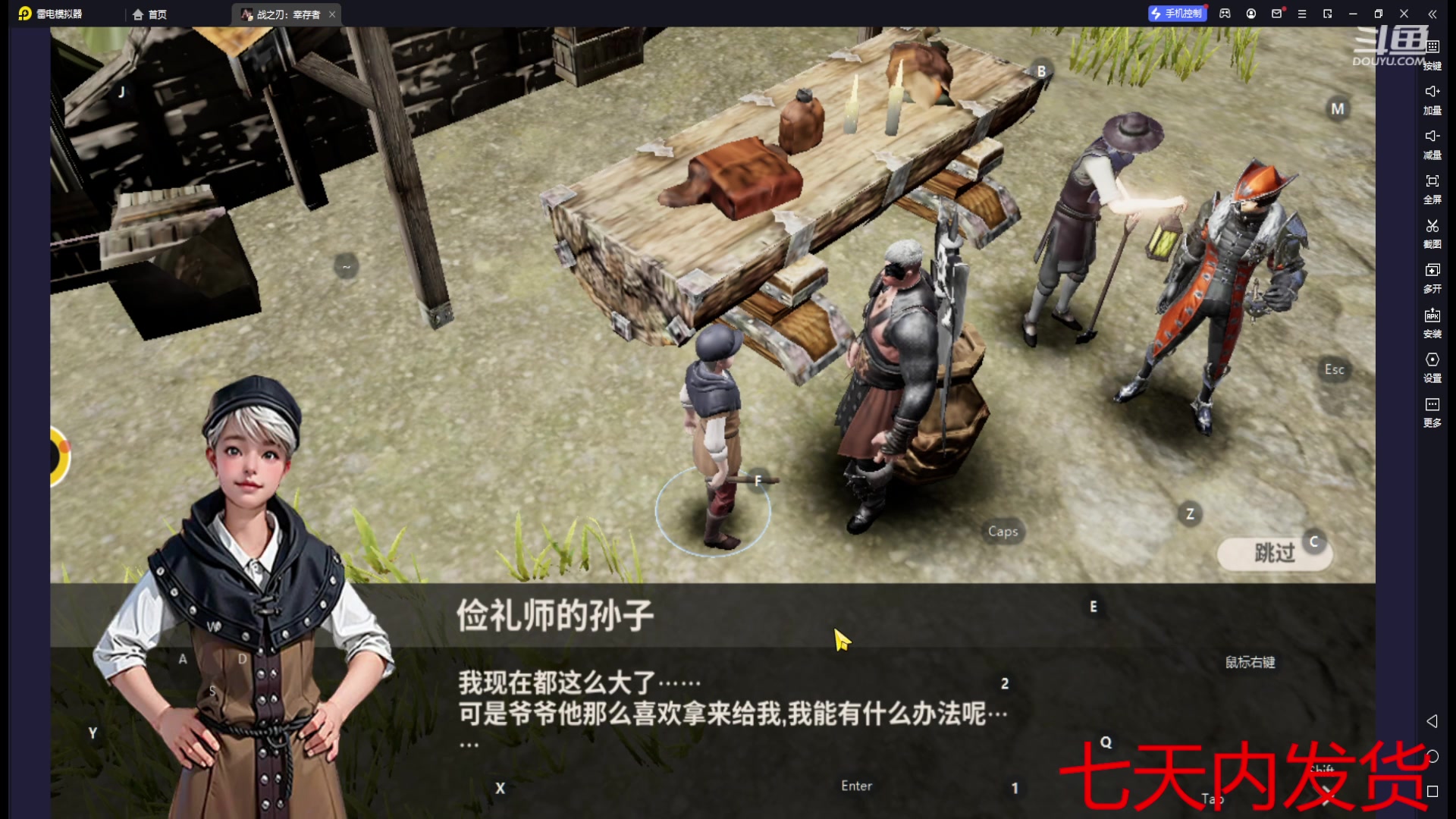 【2023-08-18 20点场】今天还在玩游戏的企鹅：雷电模拟器玩的开心！
