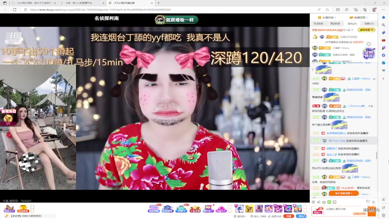 【2023-08-16 12点场】美少女战士5：一百万人正在观看的身残志坚主播